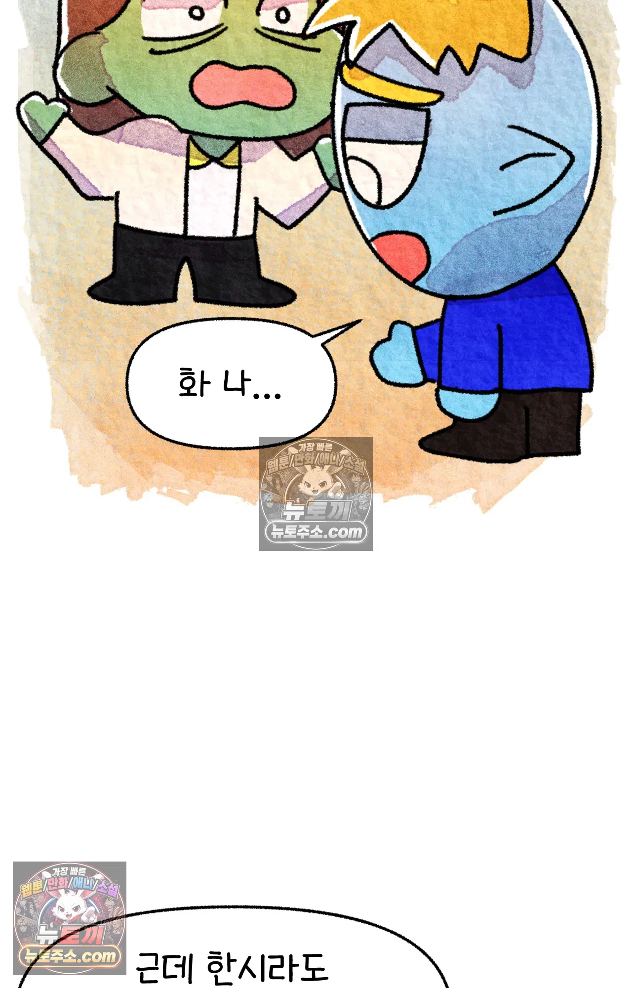 국제결혼 절대로 하지 마라 50화 - 미국에서 중고차 사기당한 썰 (2) 49