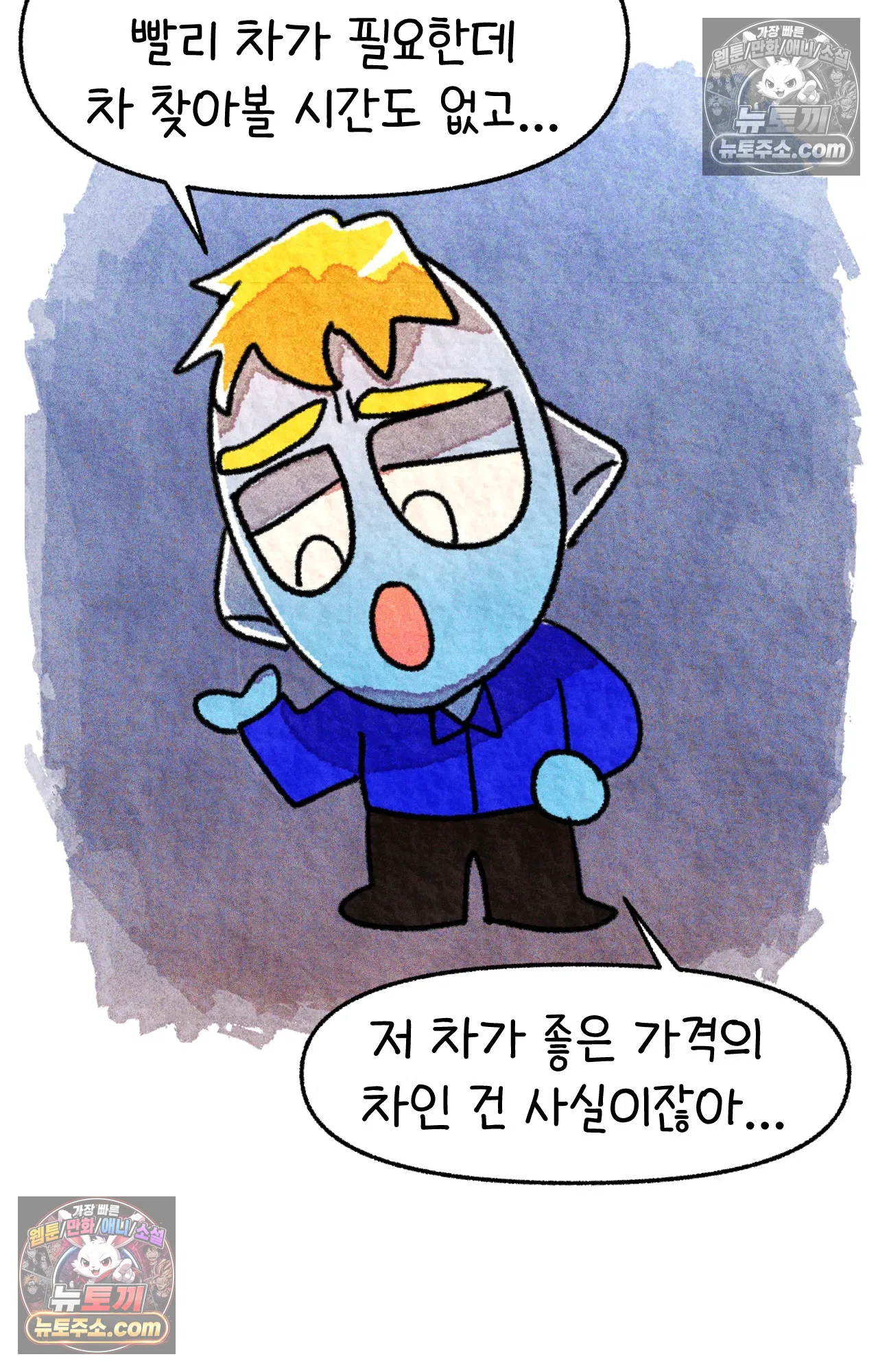 국제결혼 절대로 하지 마라 50화 - 미국에서 중고차 사기당한 썰 (2) 50