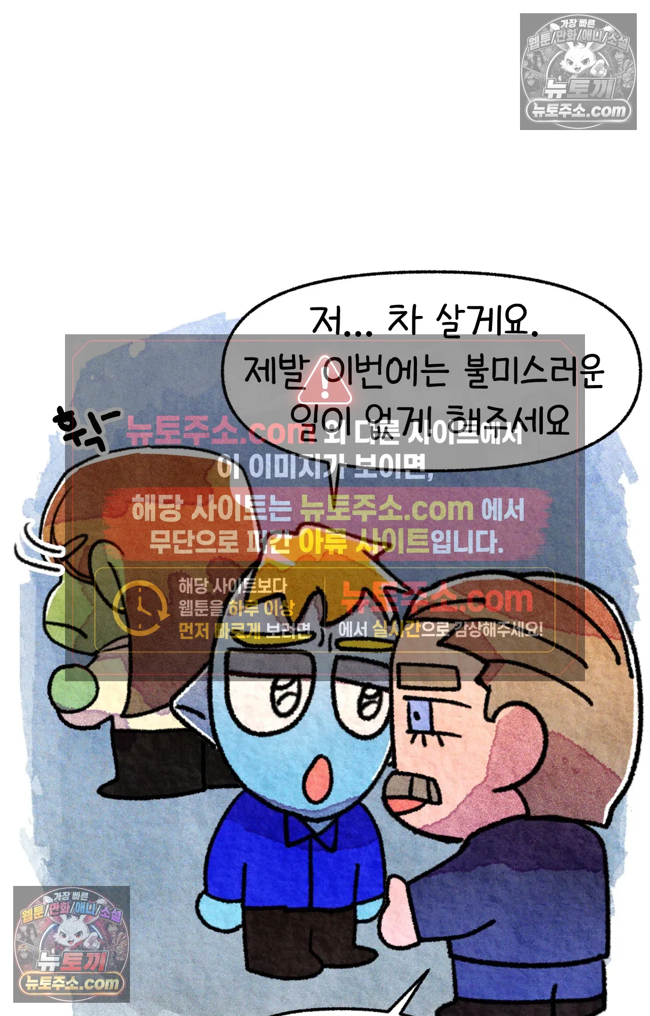국제결혼 절대로 하지 마라 50화 - 미국에서 중고차 사기당한 썰 (2) 51