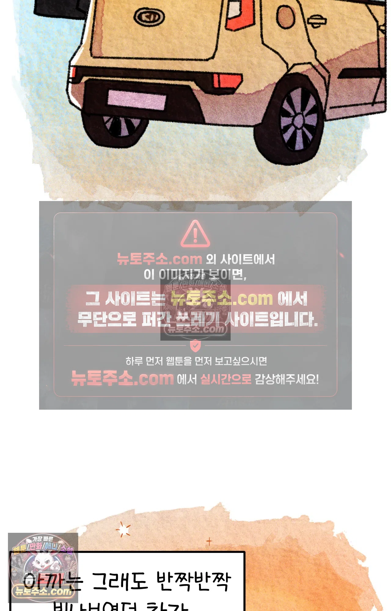 국제결혼 절대로 하지 마라 50화 - 미국에서 중고차 사기당한 썰 (2) 53