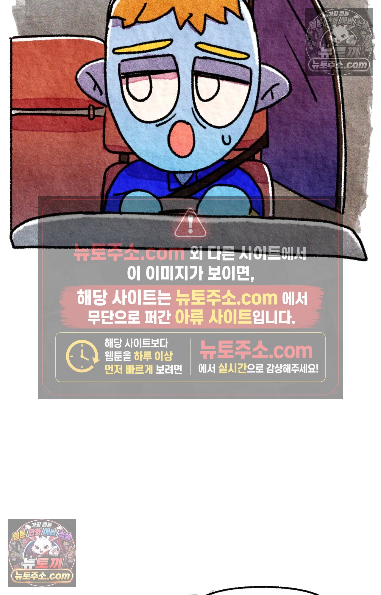 국제결혼 절대로 하지 마라 50화 - 미국에서 중고차 사기당한 썰 (2) 59