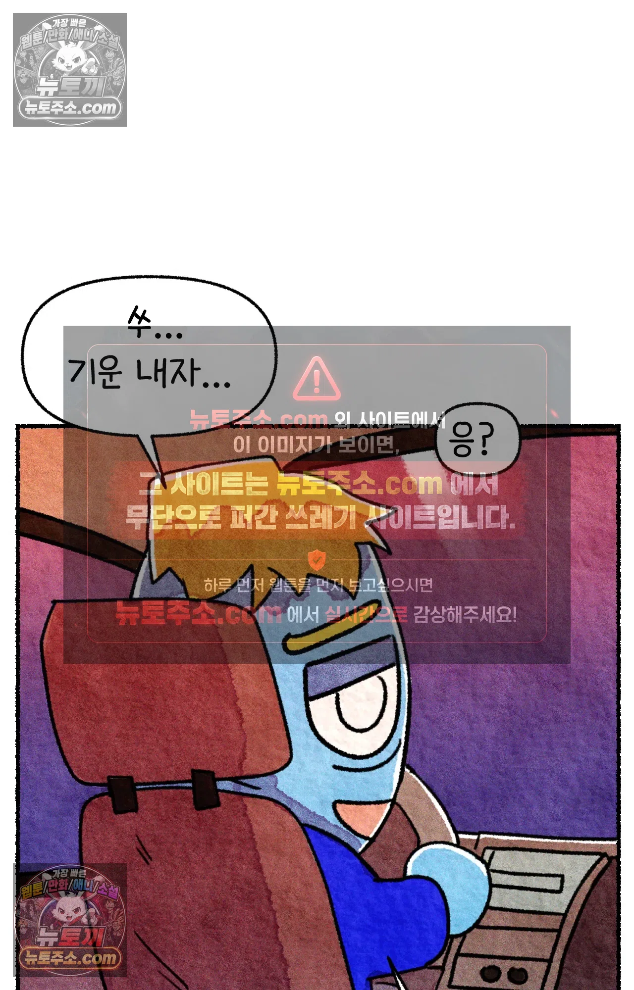 국제결혼 절대로 하지 마라 50화 - 미국에서 중고차 사기당한 썰 (2) 61