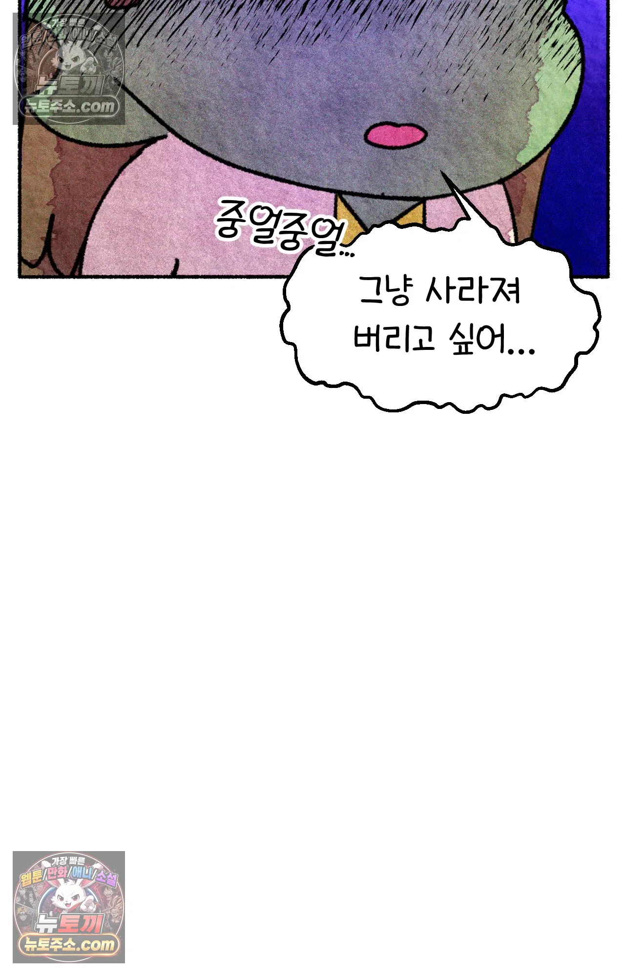 국제결혼 절대로 하지 마라 50화 - 미국에서 중고차 사기당한 썰 (2) 64
