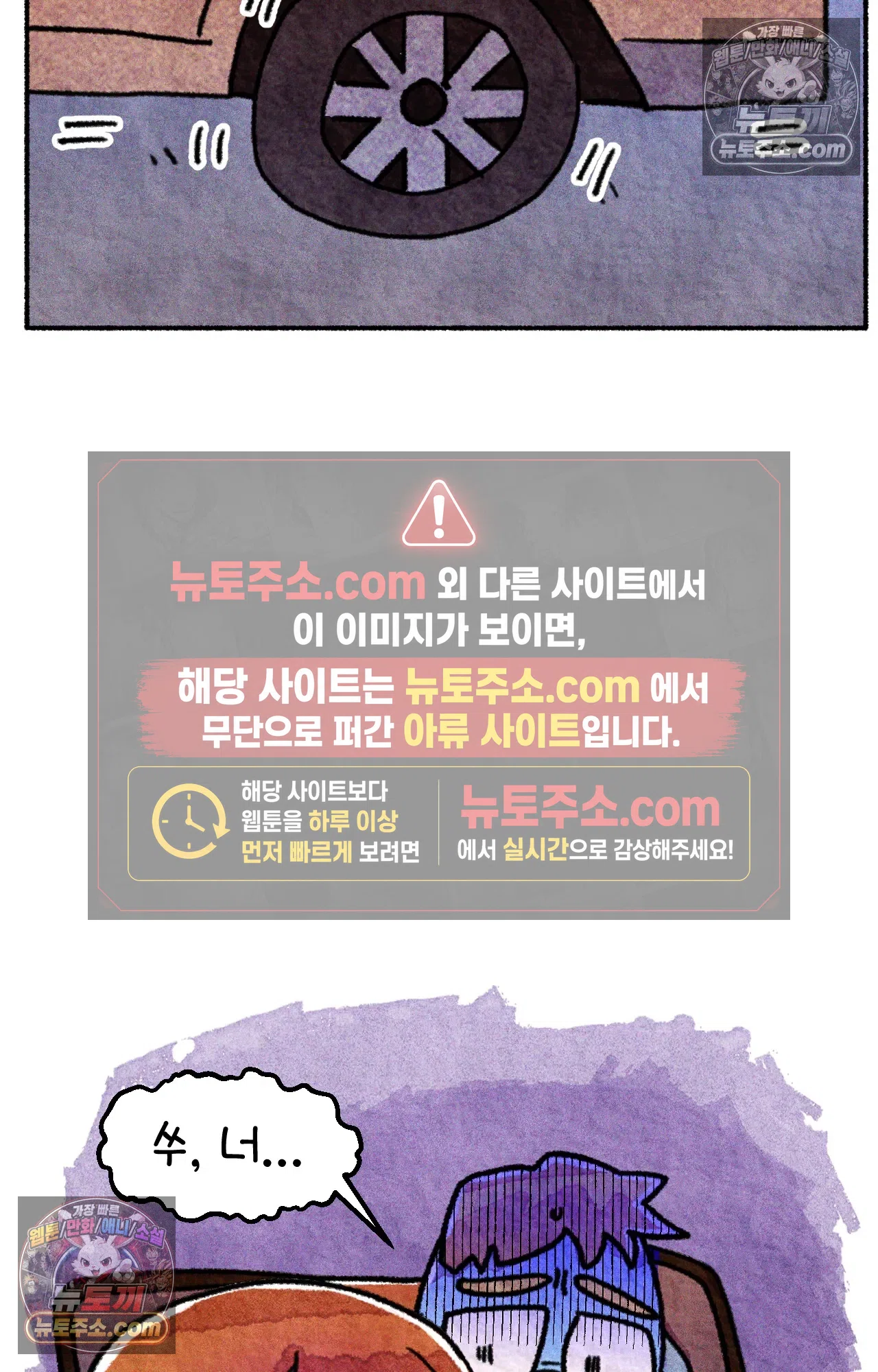 국제결혼 절대로 하지 마라 50화 - 미국에서 중고차 사기당한 썰 (2) 68