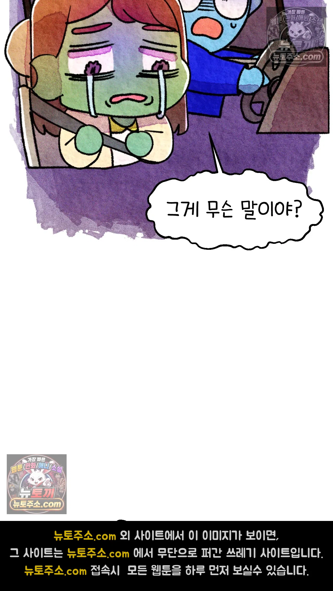 국제결혼 절대로 하지 마라 50화 - 미국에서 중고차 사기당한 썰 (2) 69