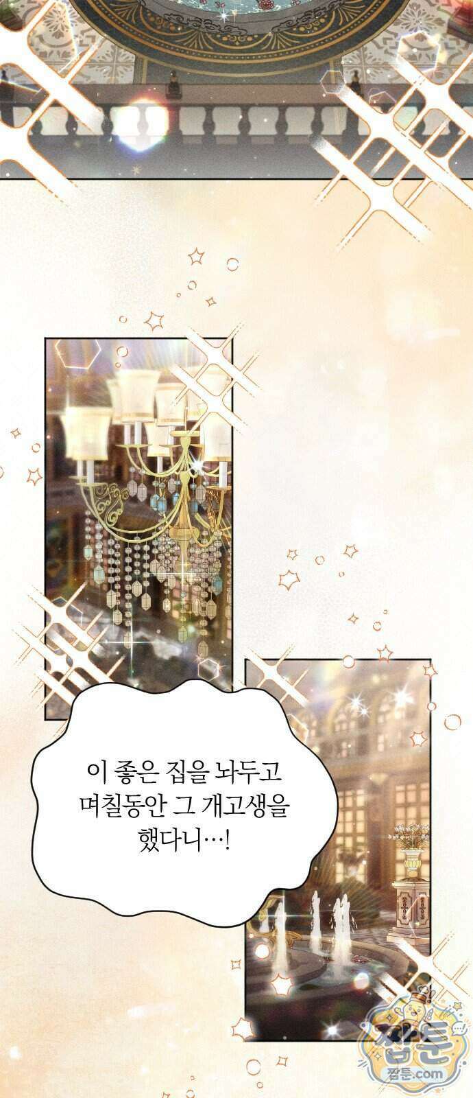 감히 바라옵건대 47화 2