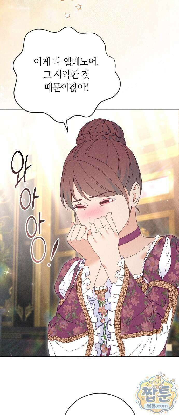 감히 바라옵건대 47화 3