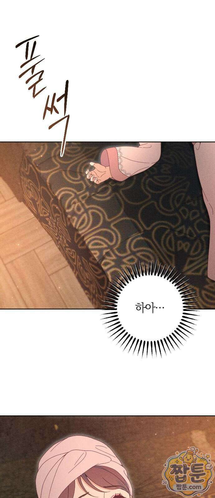 감히 바라옵건대 47화 6