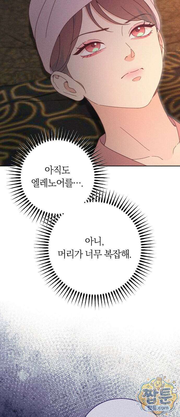 감히 바라옵건대 47화 8