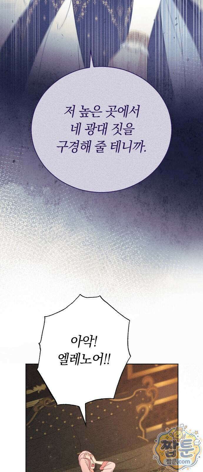 감히 바라옵건대 47화 10