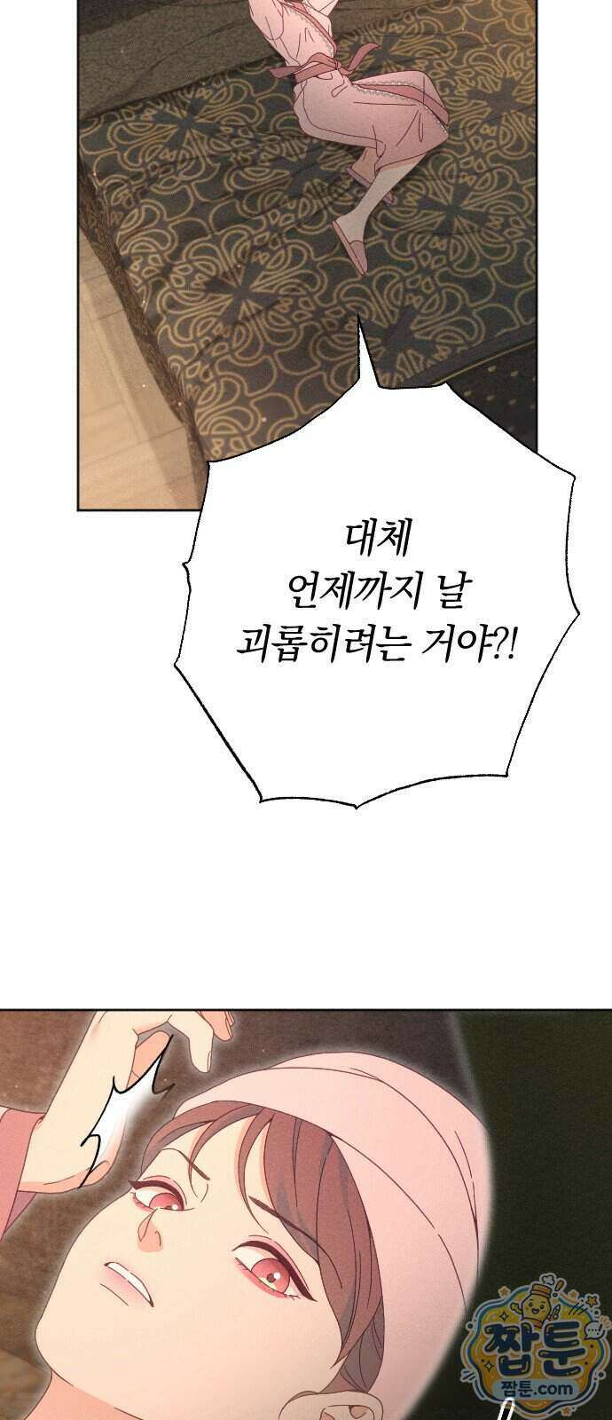 감히 바라옵건대 47화 11