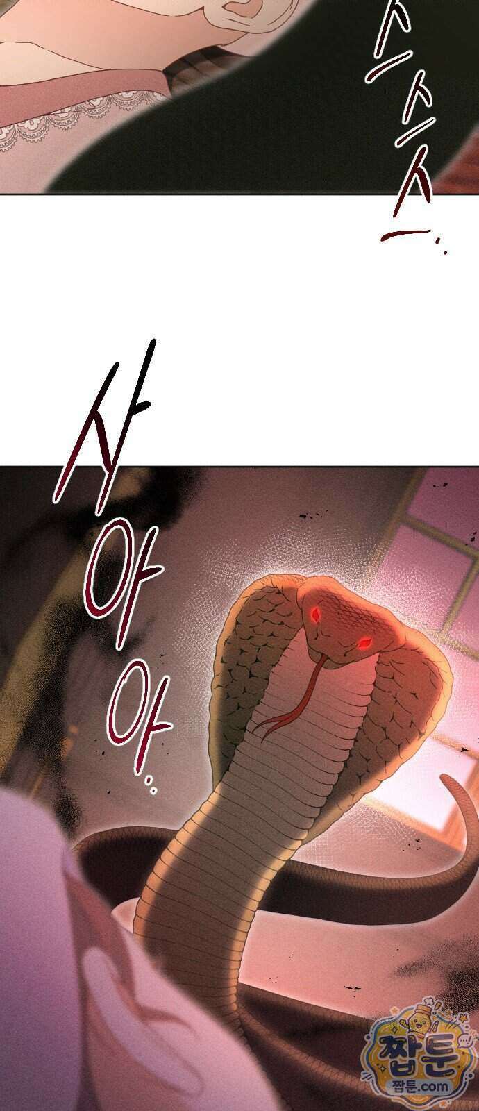 감히 바라옵건대 47화 12