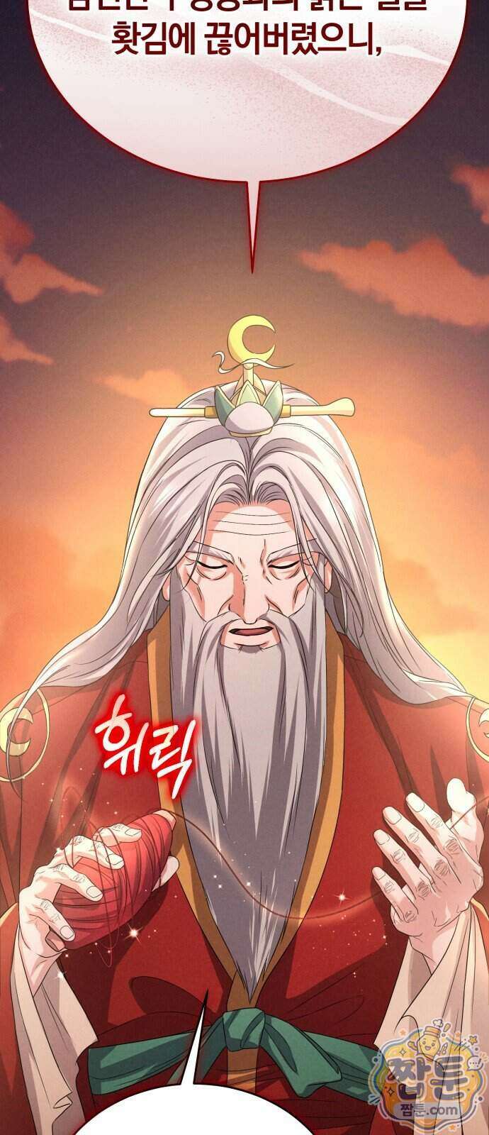 내가 죽인 전남편과 재혼하겠습니다 16화 7