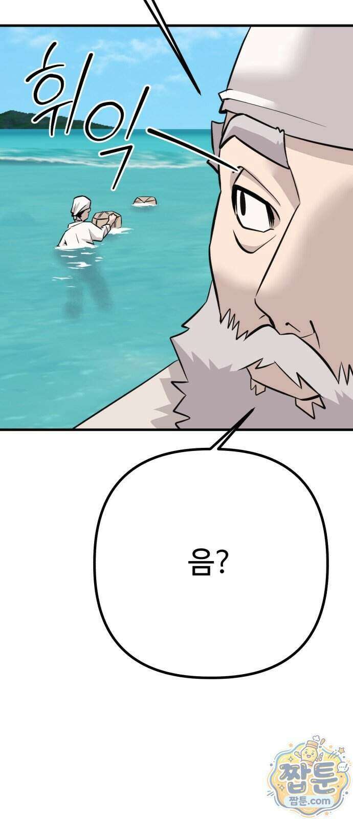 조선 개스키 18화 5