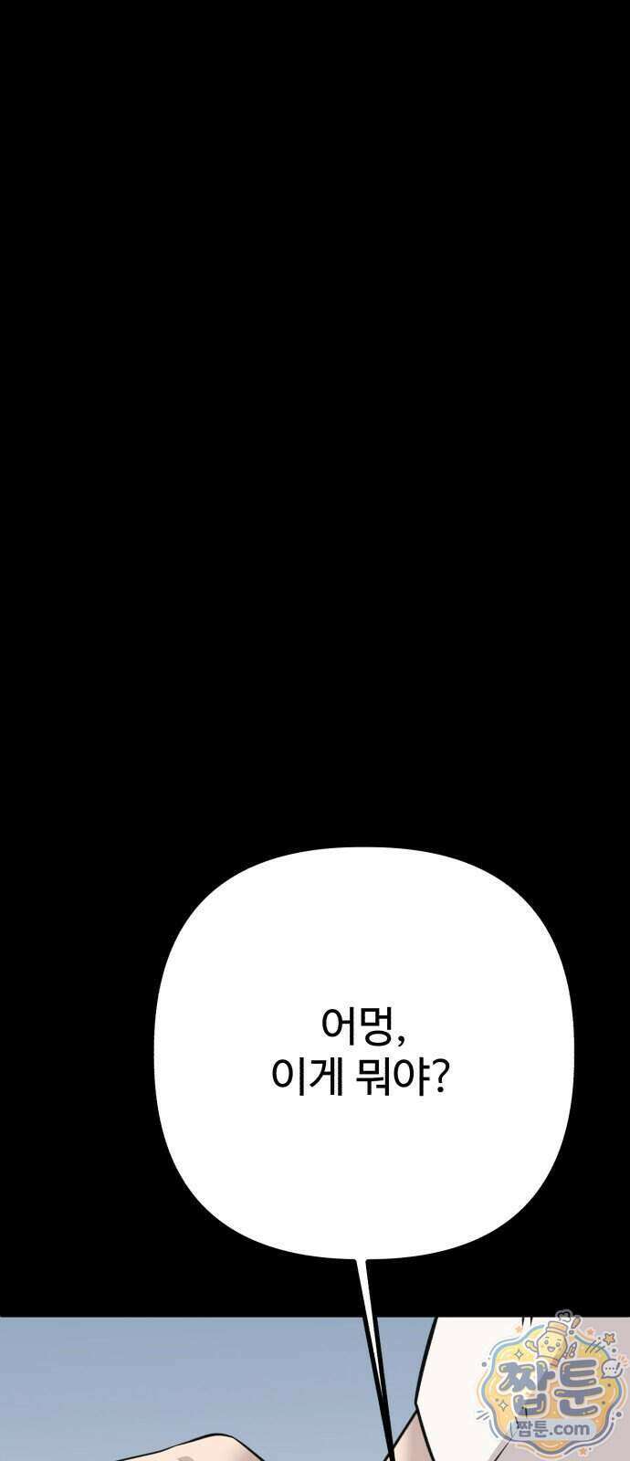 조선 개스키 18화 11