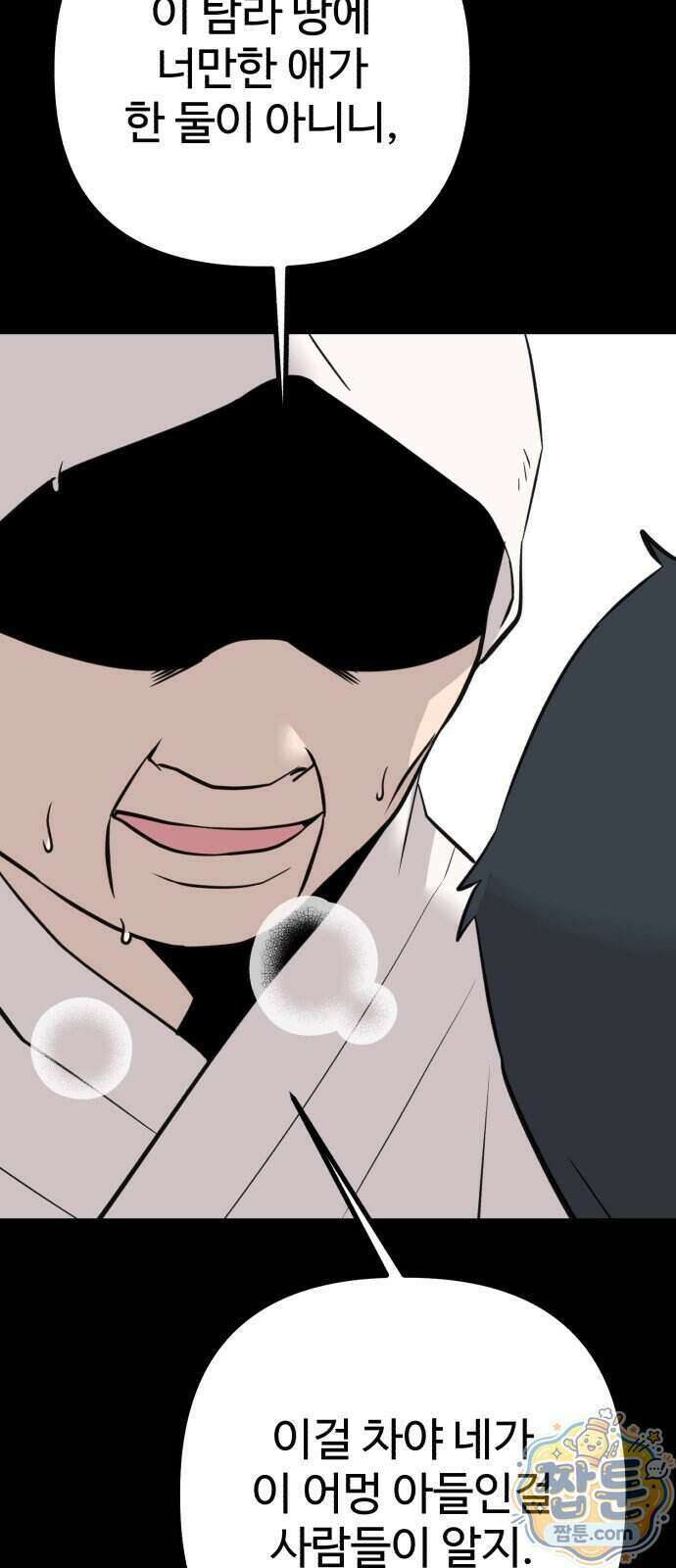 조선 개스키 18화 13