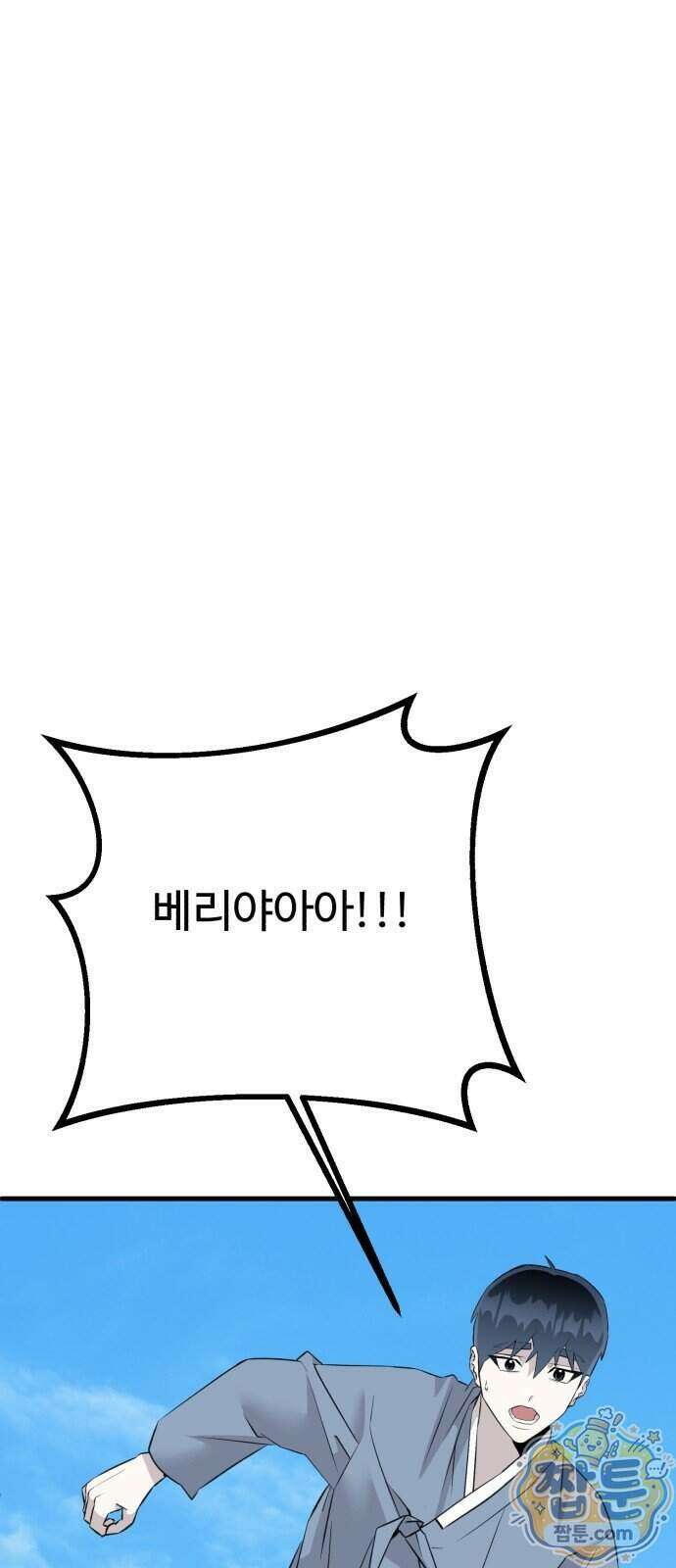 조선 개스키 18화 19