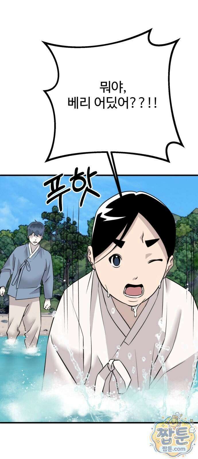 조선 개스키 18화 21