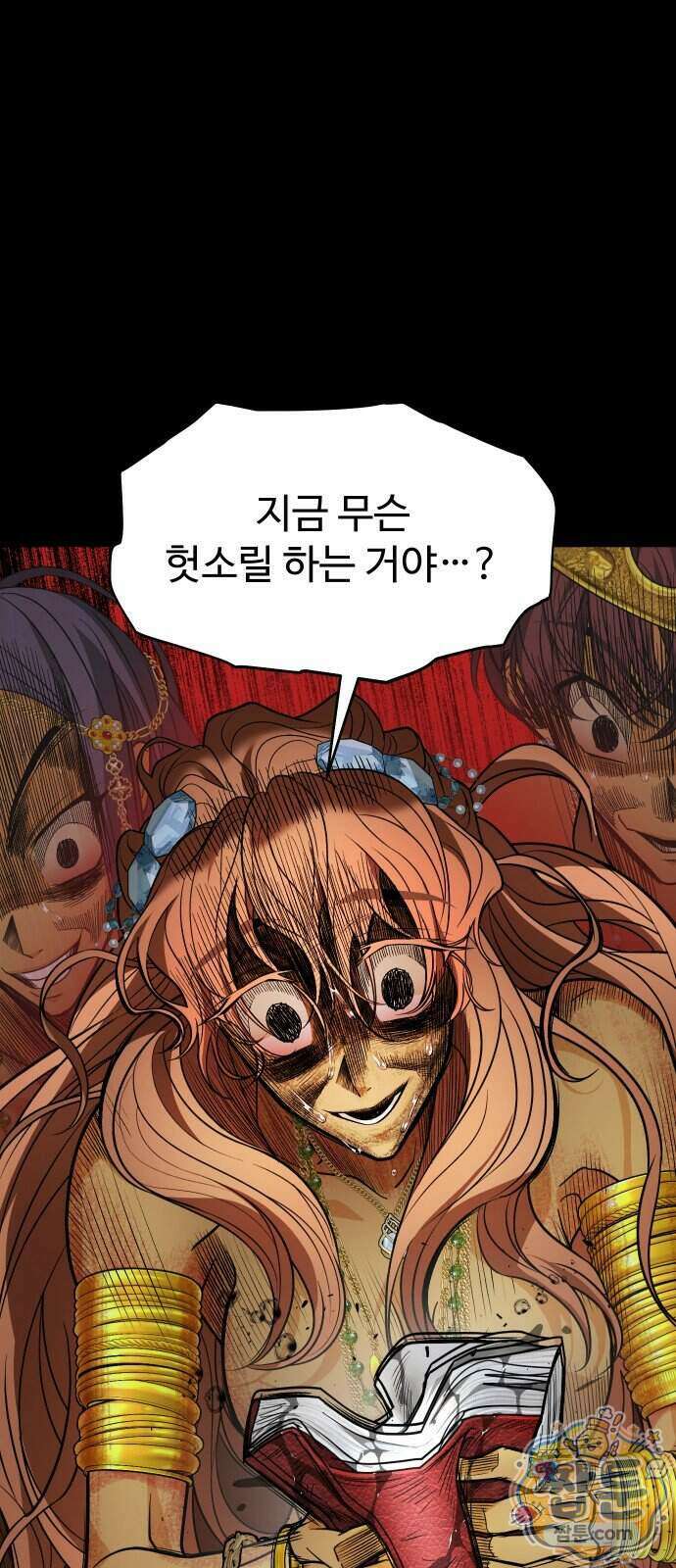 사자의 서 87화 1