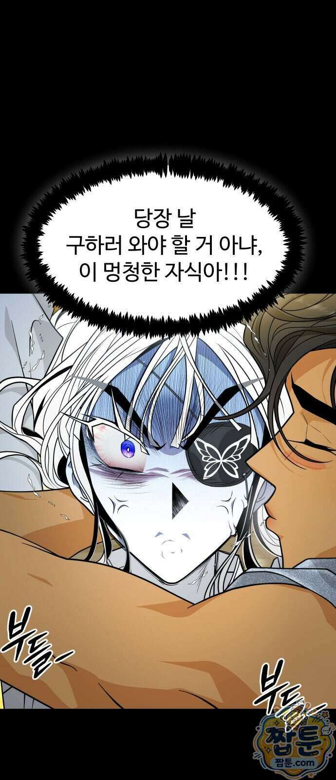 사자의 서 87화 8