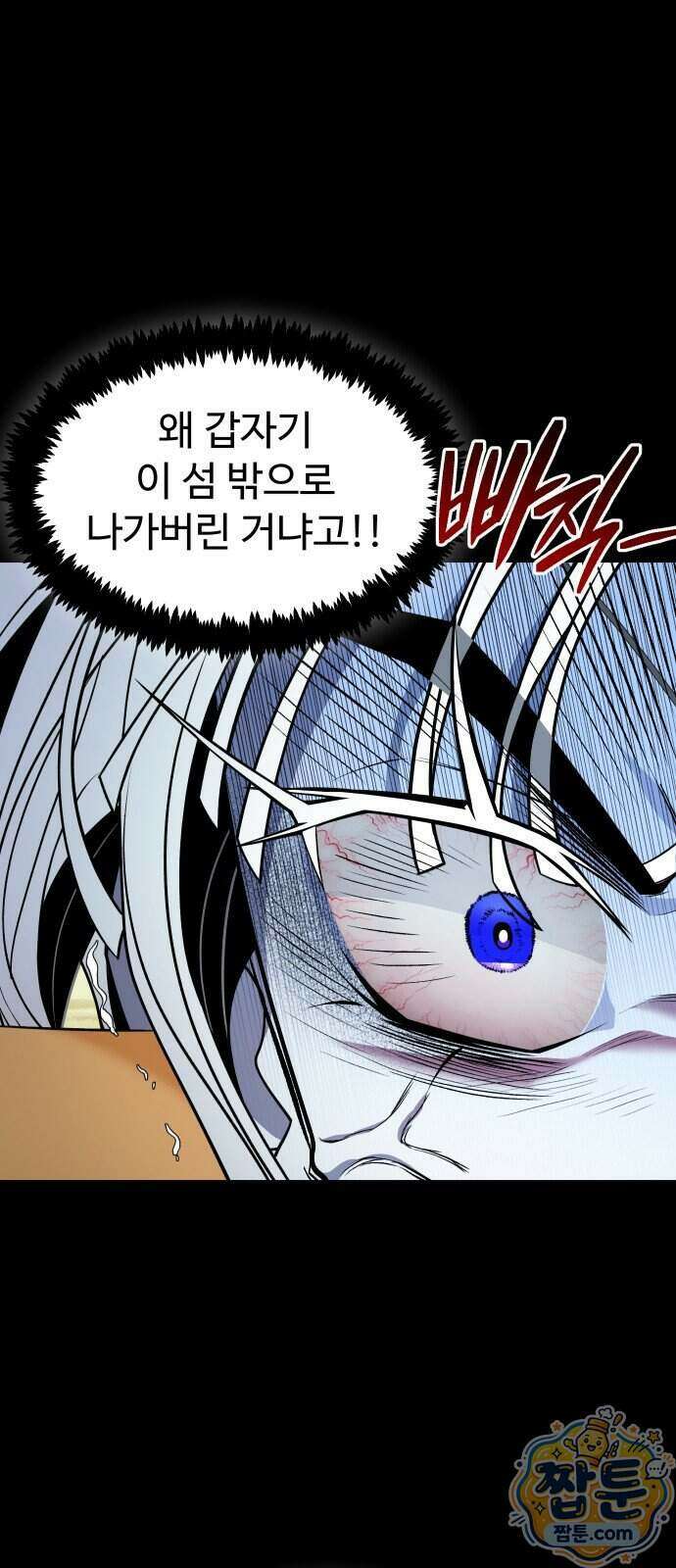 사자의 서 87화 9