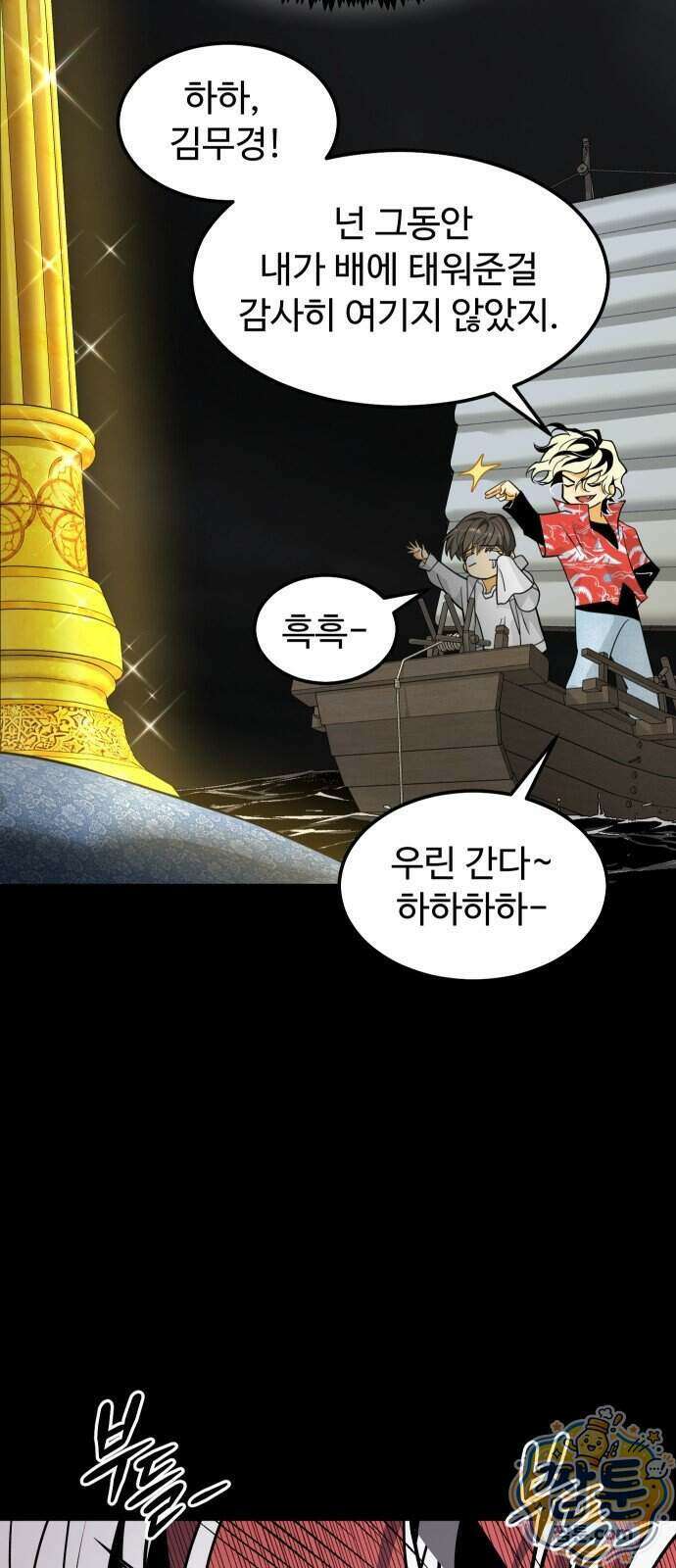 사자의 서 87화 12