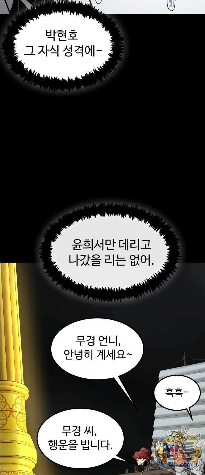 사자의 서 87화 14