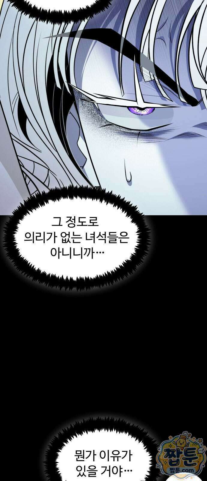 사자의 서 87화 17