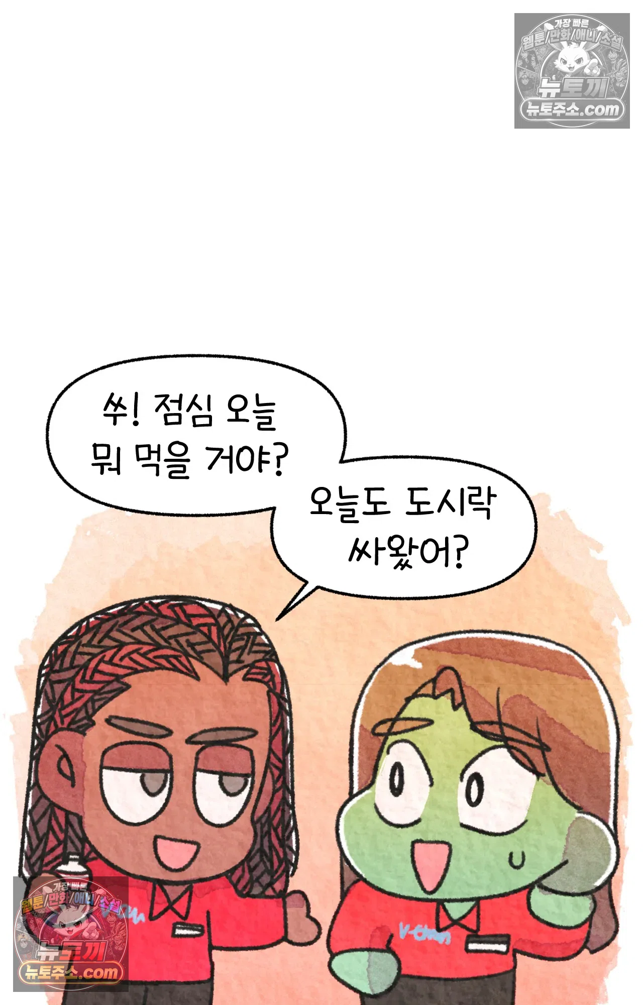 국제결혼 절대로 하지 마라 서X웨이에서 야채를 안넣는다고!? 2
