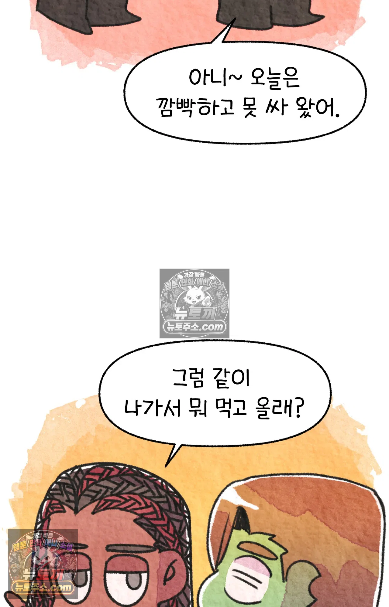 국제결혼 절대로 하지 마라 서X웨이에서 야채를 안넣는다고!? 3