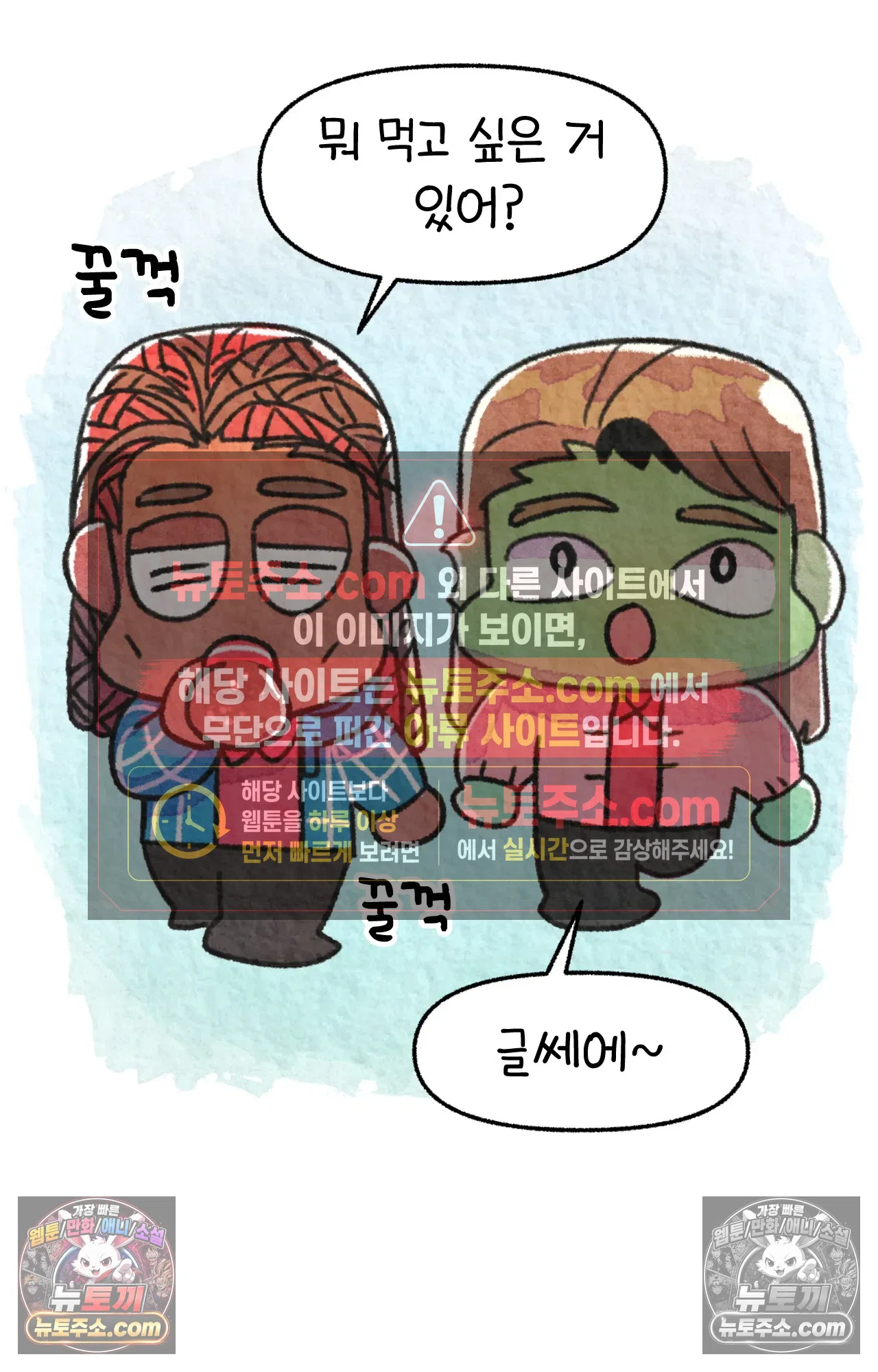 국제결혼 절대로 하지 마라 서X웨이에서 야채를 안넣는다고!? 6