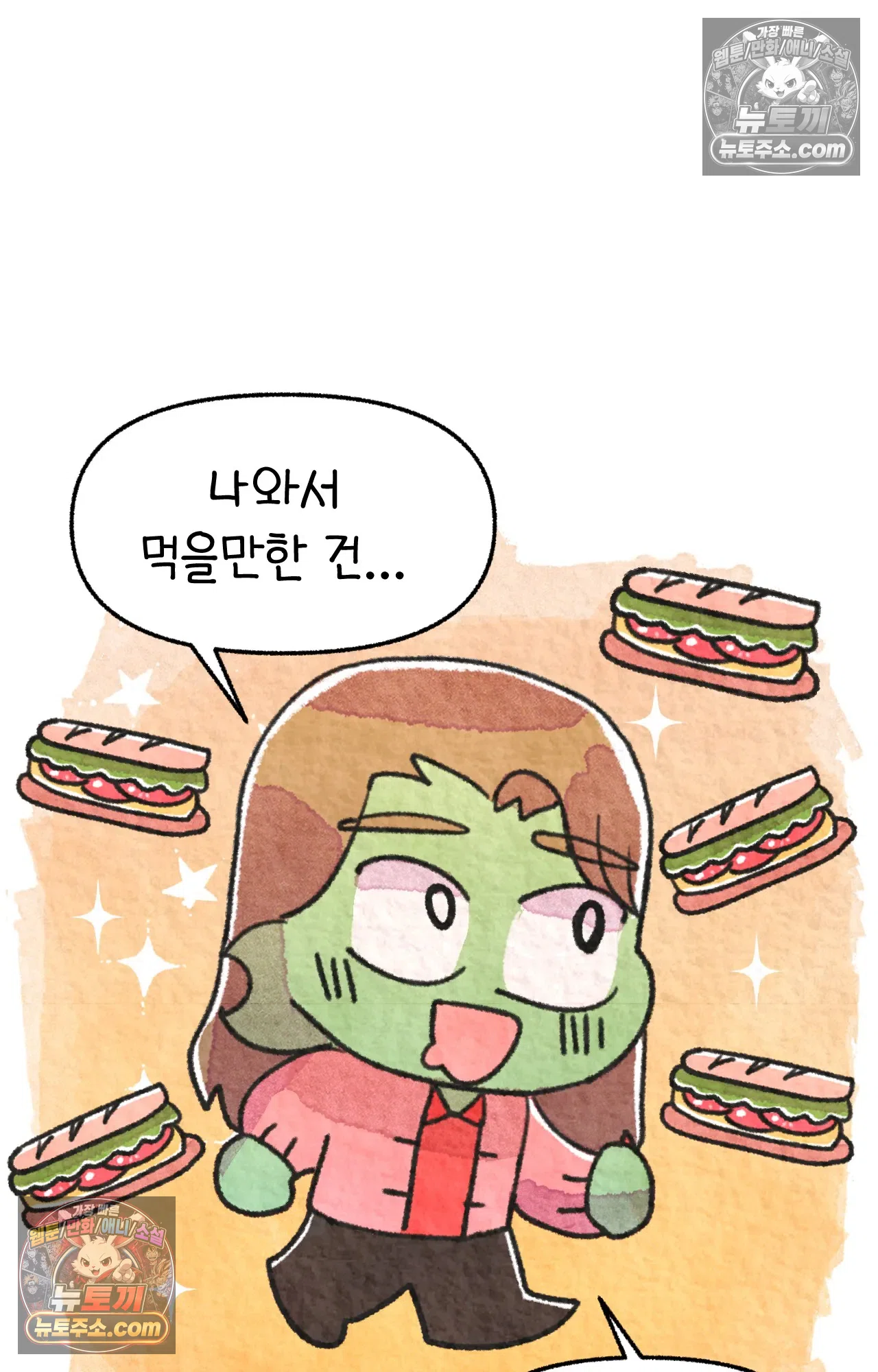 국제결혼 절대로 하지 마라 서X웨이에서 야채를 안넣는다고!? 7