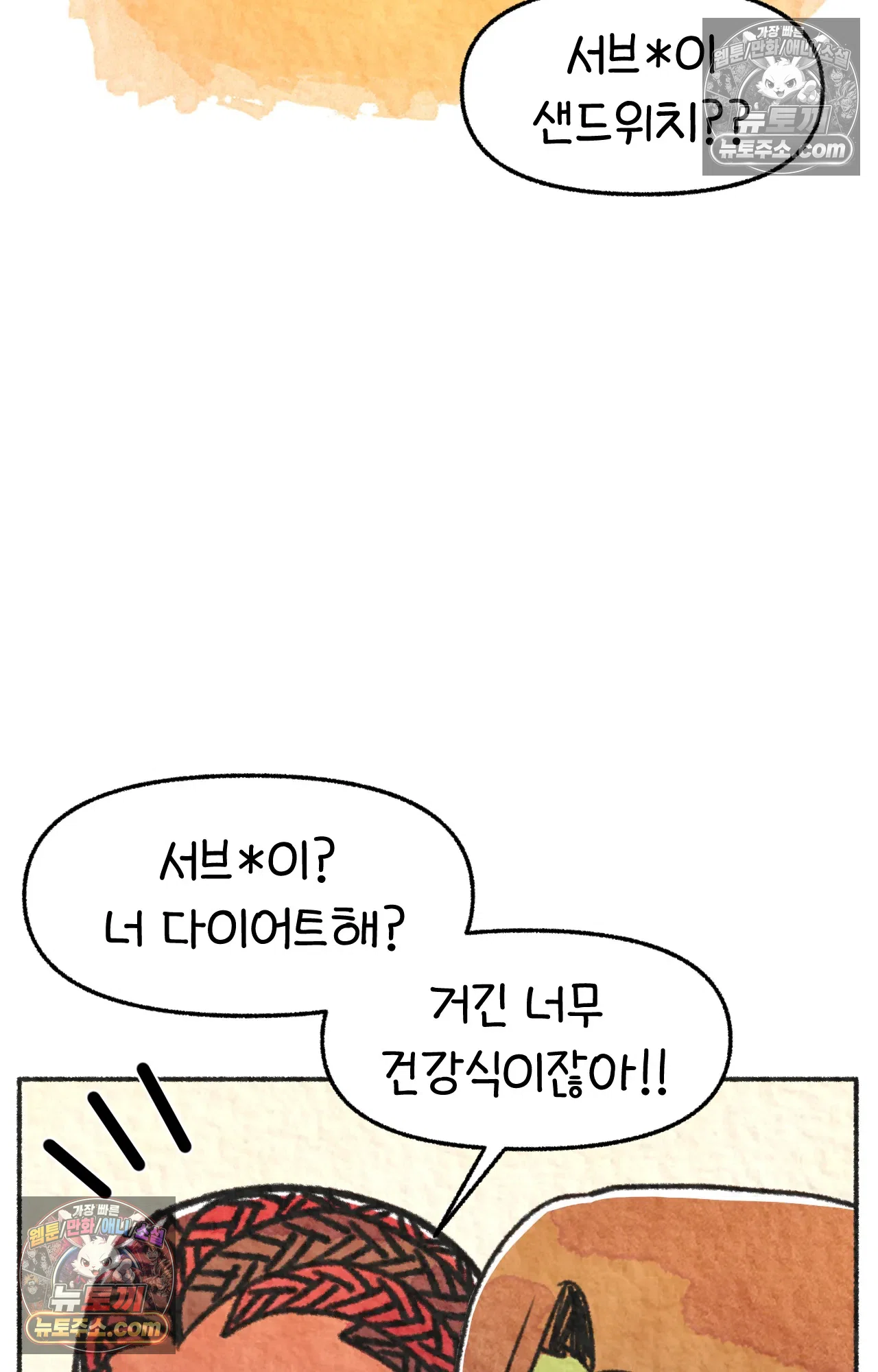 국제결혼 절대로 하지 마라 서X웨이에서 야채를 안넣는다고!? 8