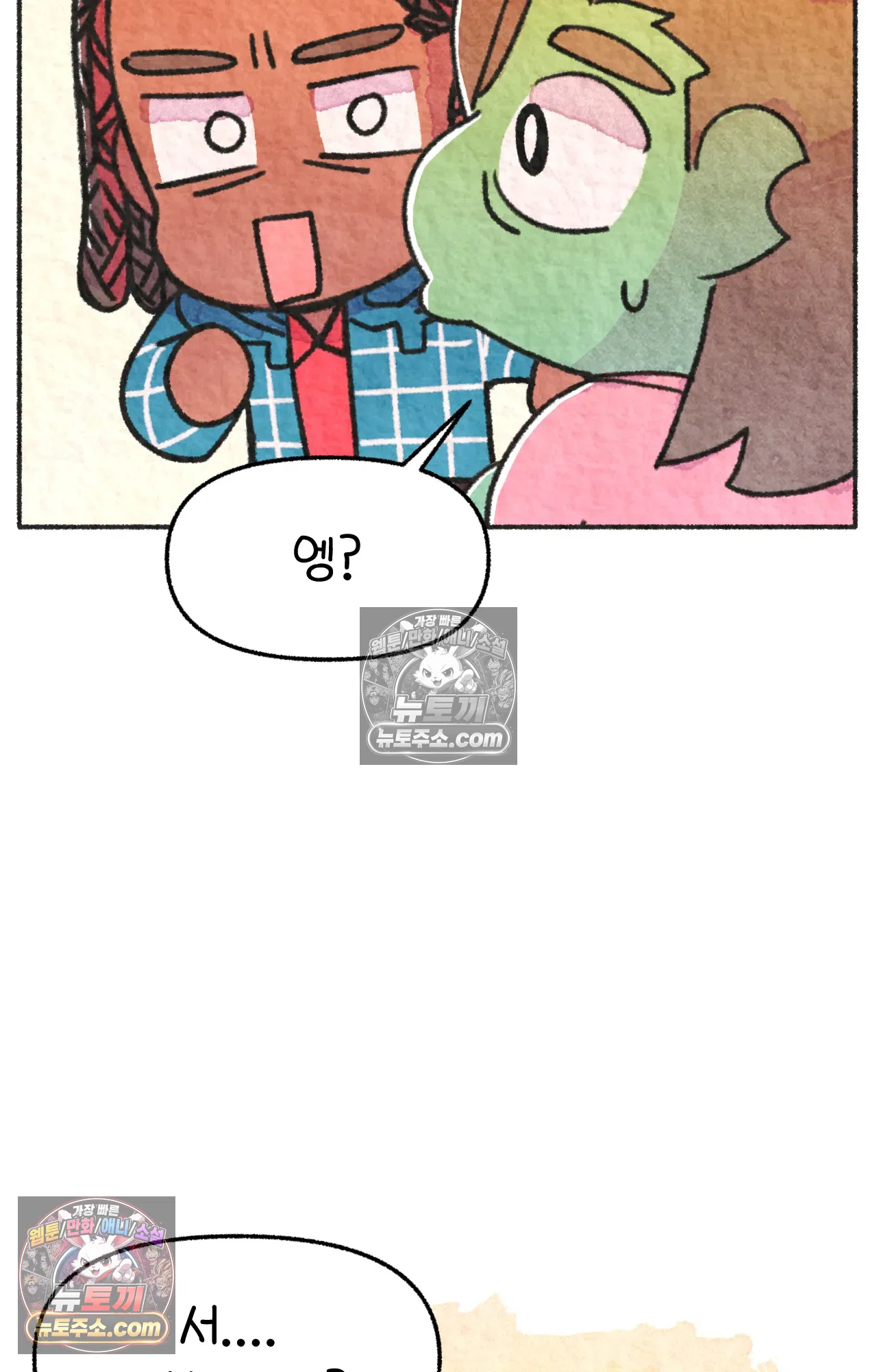 국제결혼 절대로 하지 마라 서X웨이에서 야채를 안넣는다고!? 9