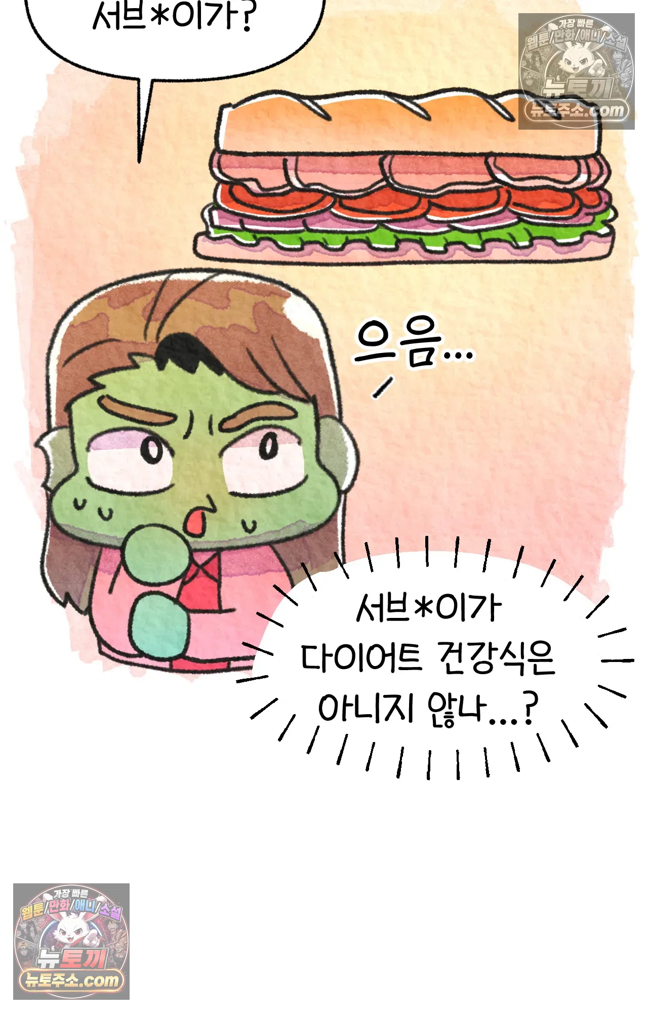 국제결혼 절대로 하지 마라 서X웨이에서 야채를 안넣는다고!? 10