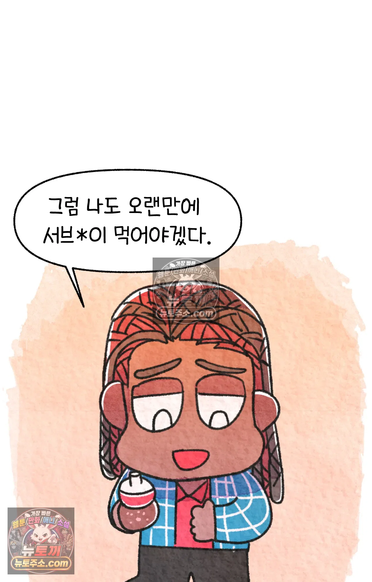 국제결혼 절대로 하지 마라 서X웨이에서 야채를 안넣는다고!? 12