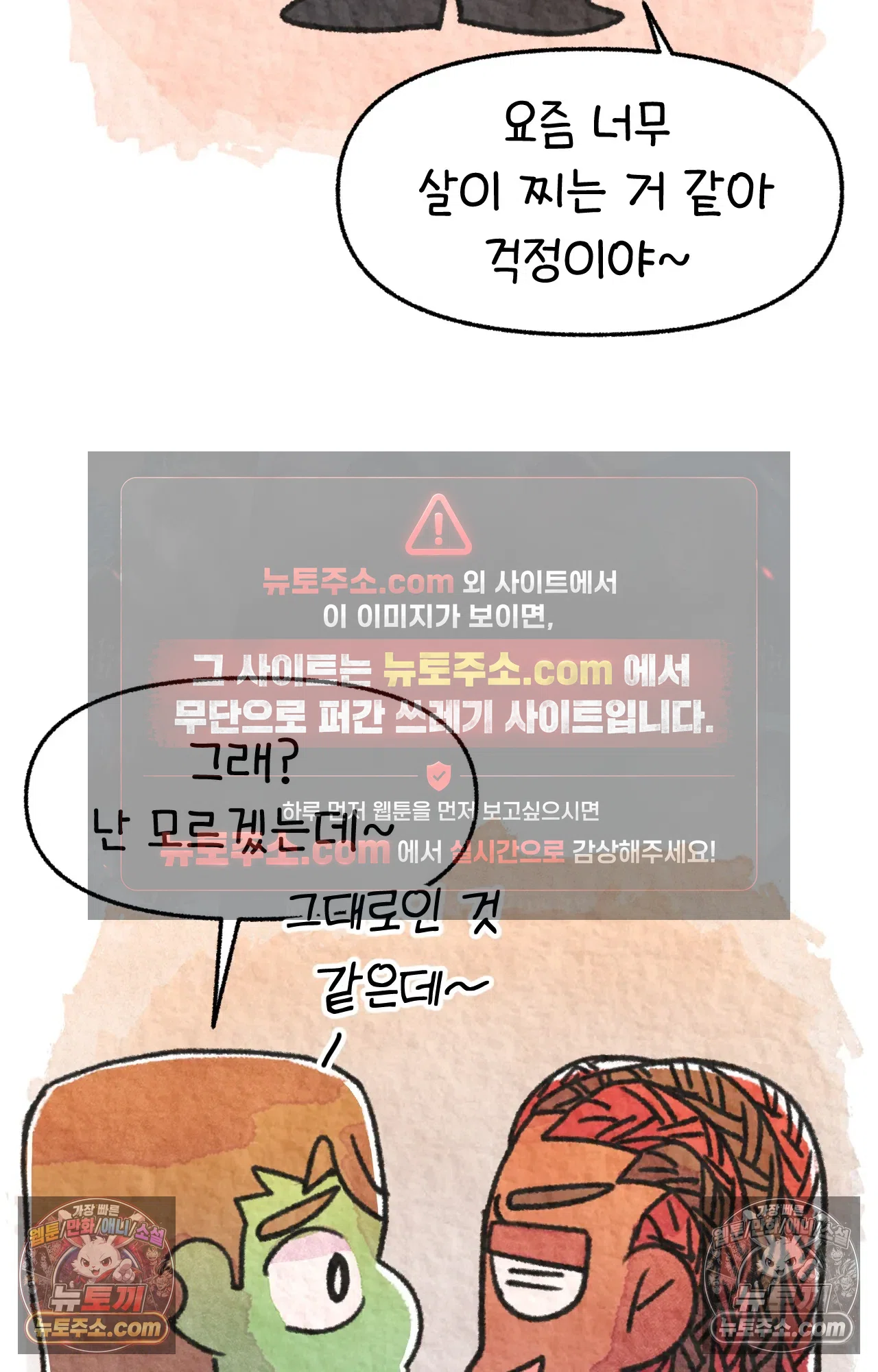 국제결혼 절대로 하지 마라 서X웨이에서 야채를 안넣는다고!? 13