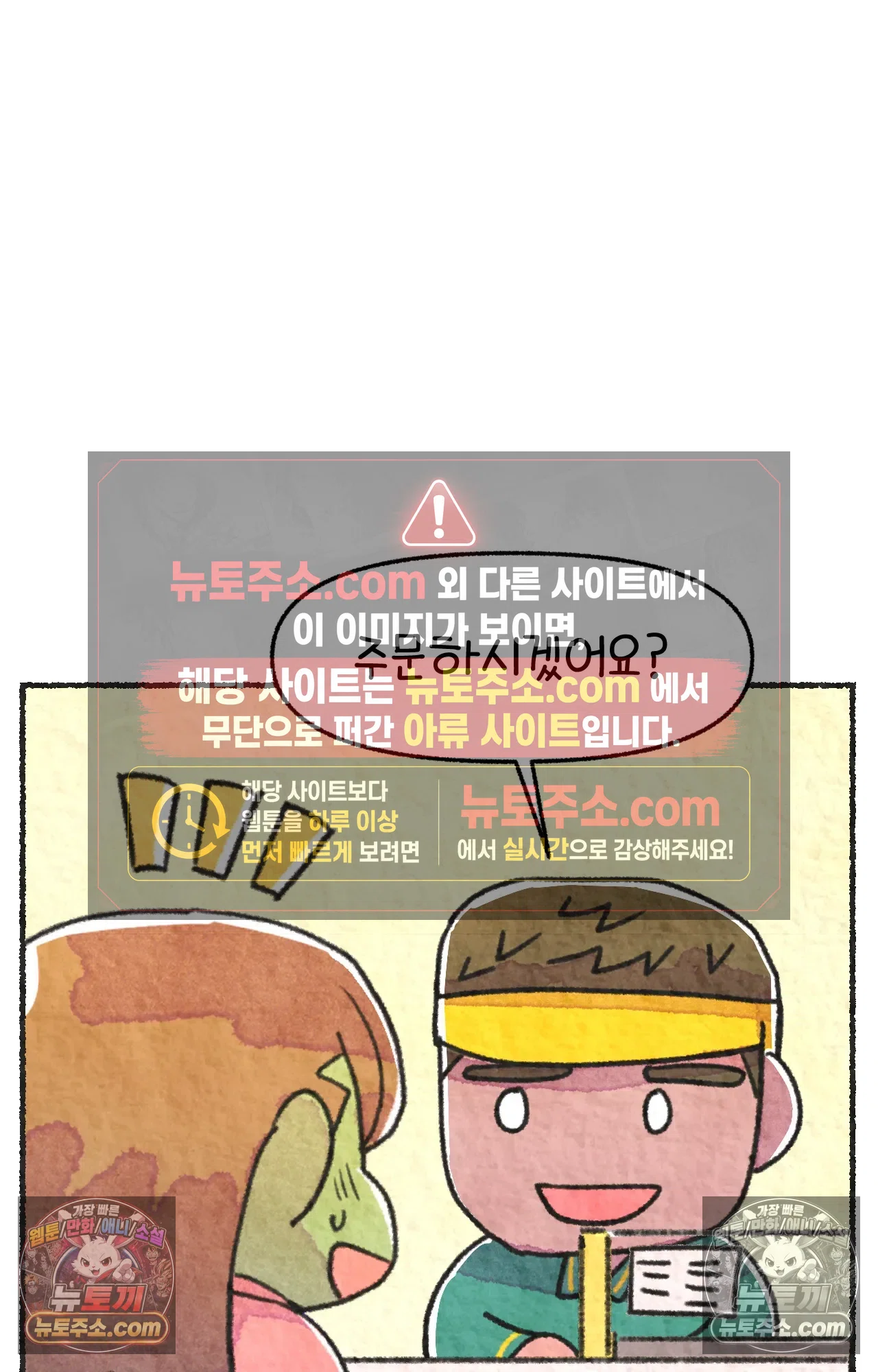 국제결혼 절대로 하지 마라 서X웨이에서 야채를 안넣는다고!? 17