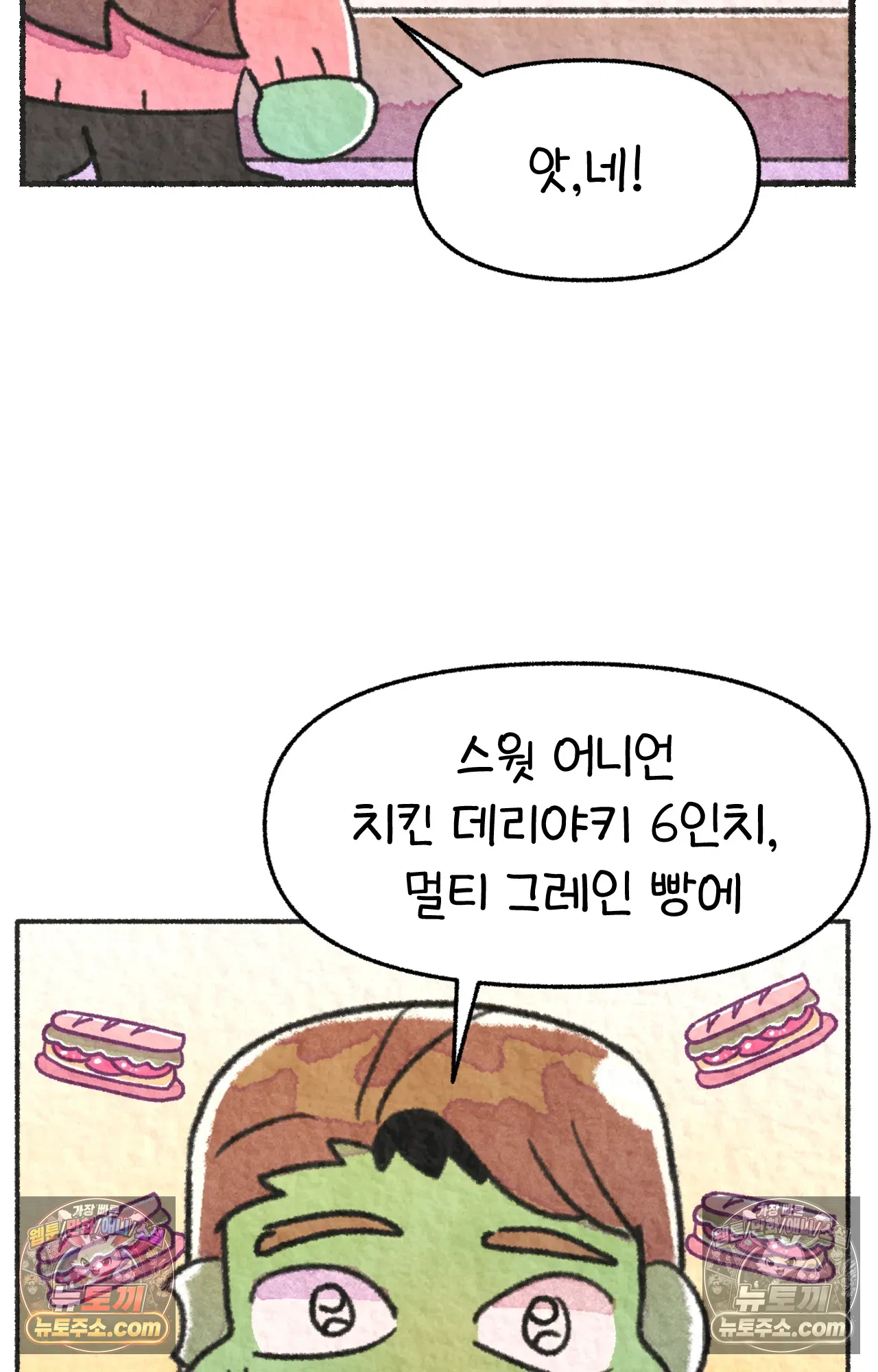 국제결혼 절대로 하지 마라 서X웨이에서 야채를 안넣는다고!? 18