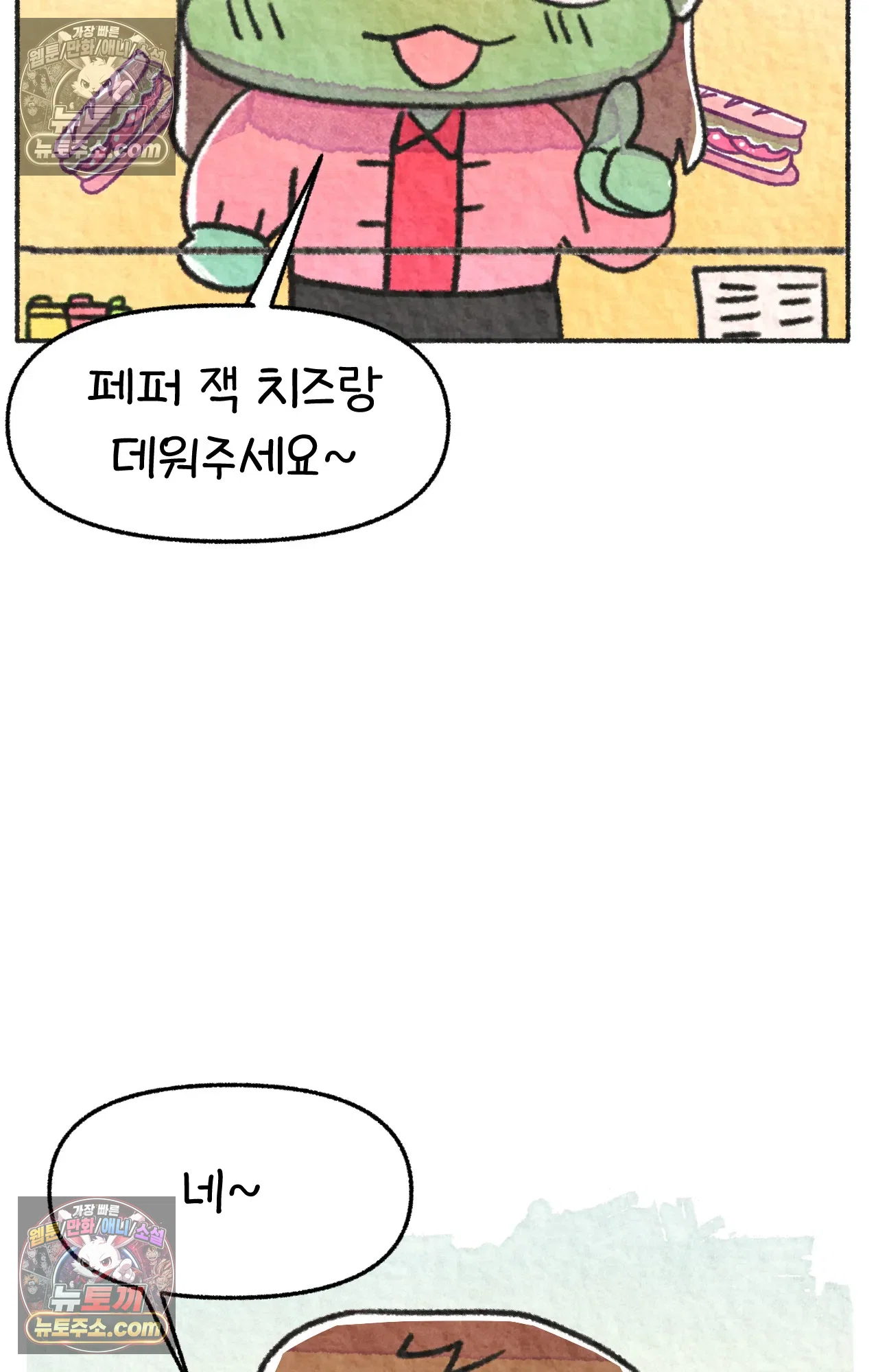 국제결혼 절대로 하지 마라 서X웨이에서 야채를 안넣는다고!? 19