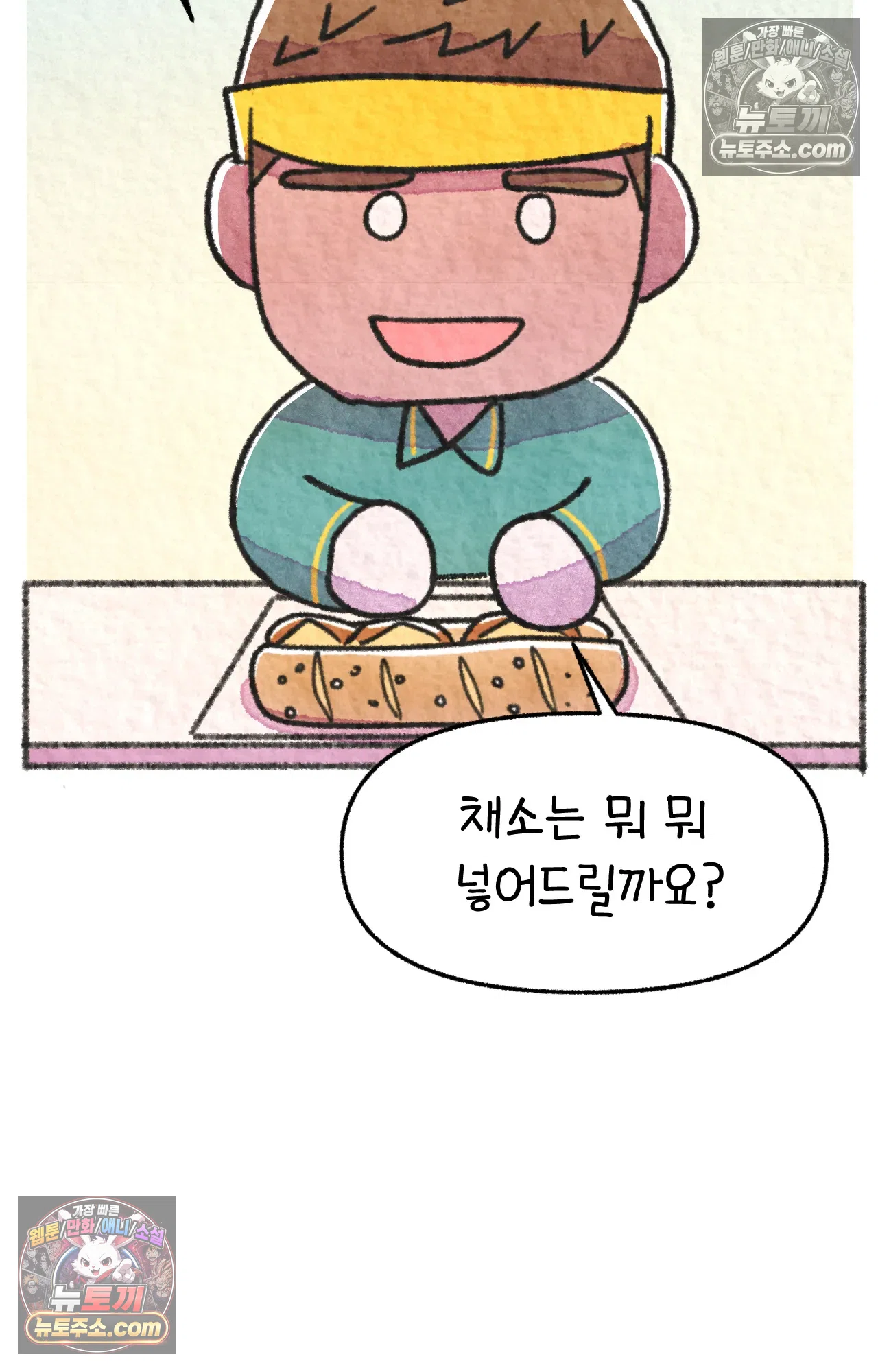 국제결혼 절대로 하지 마라 서X웨이에서 야채를 안넣는다고!? 20