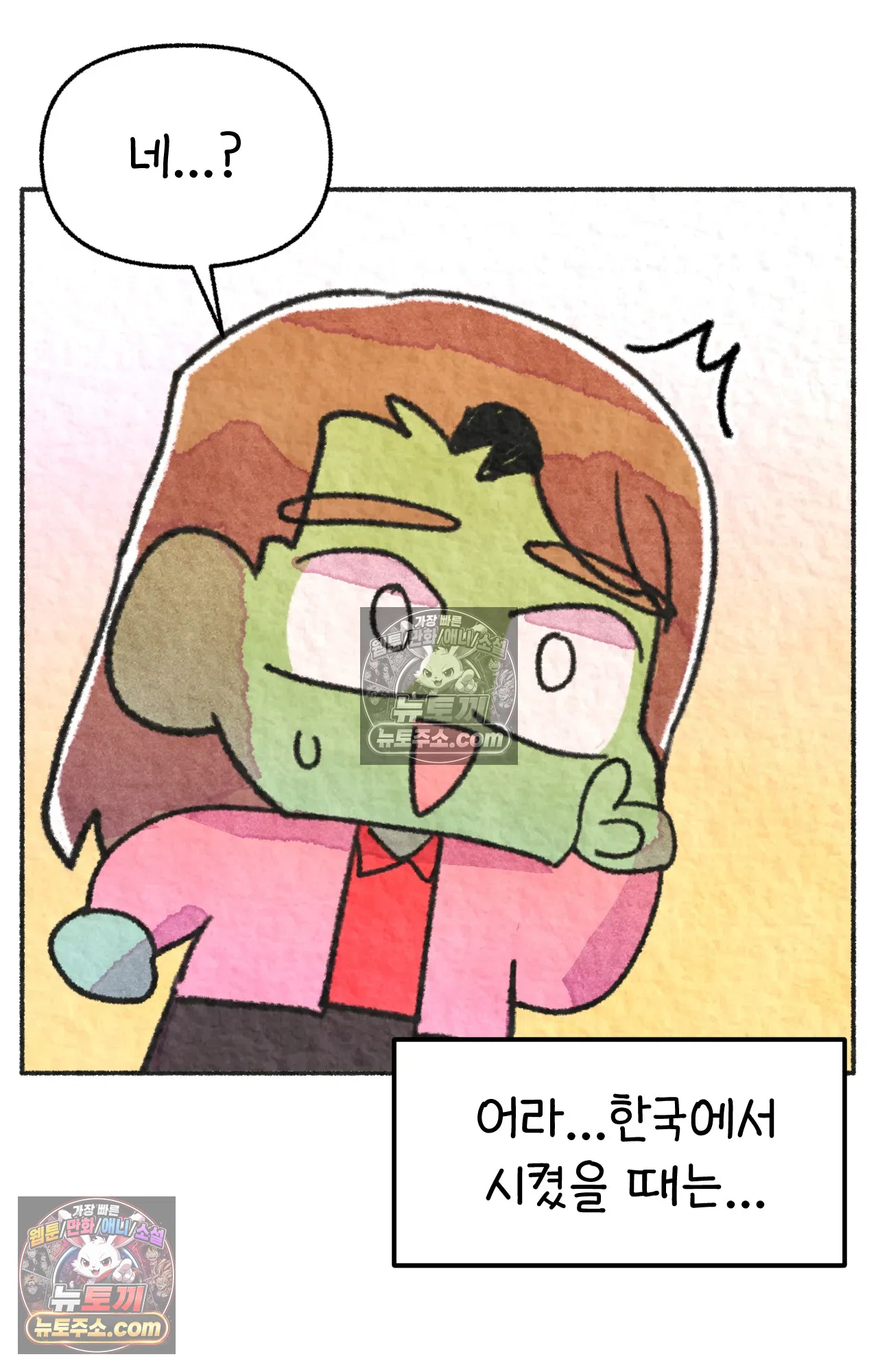 국제결혼 절대로 하지 마라 서X웨이에서 야채를 안넣는다고!? 21
