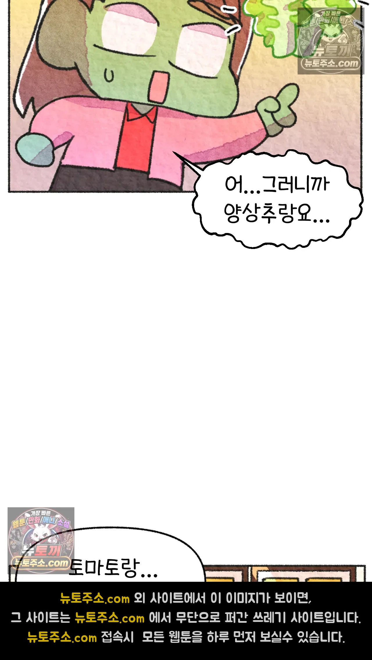 국제결혼 절대로 하지 마라 서X웨이에서 야채를 안넣는다고!? 24