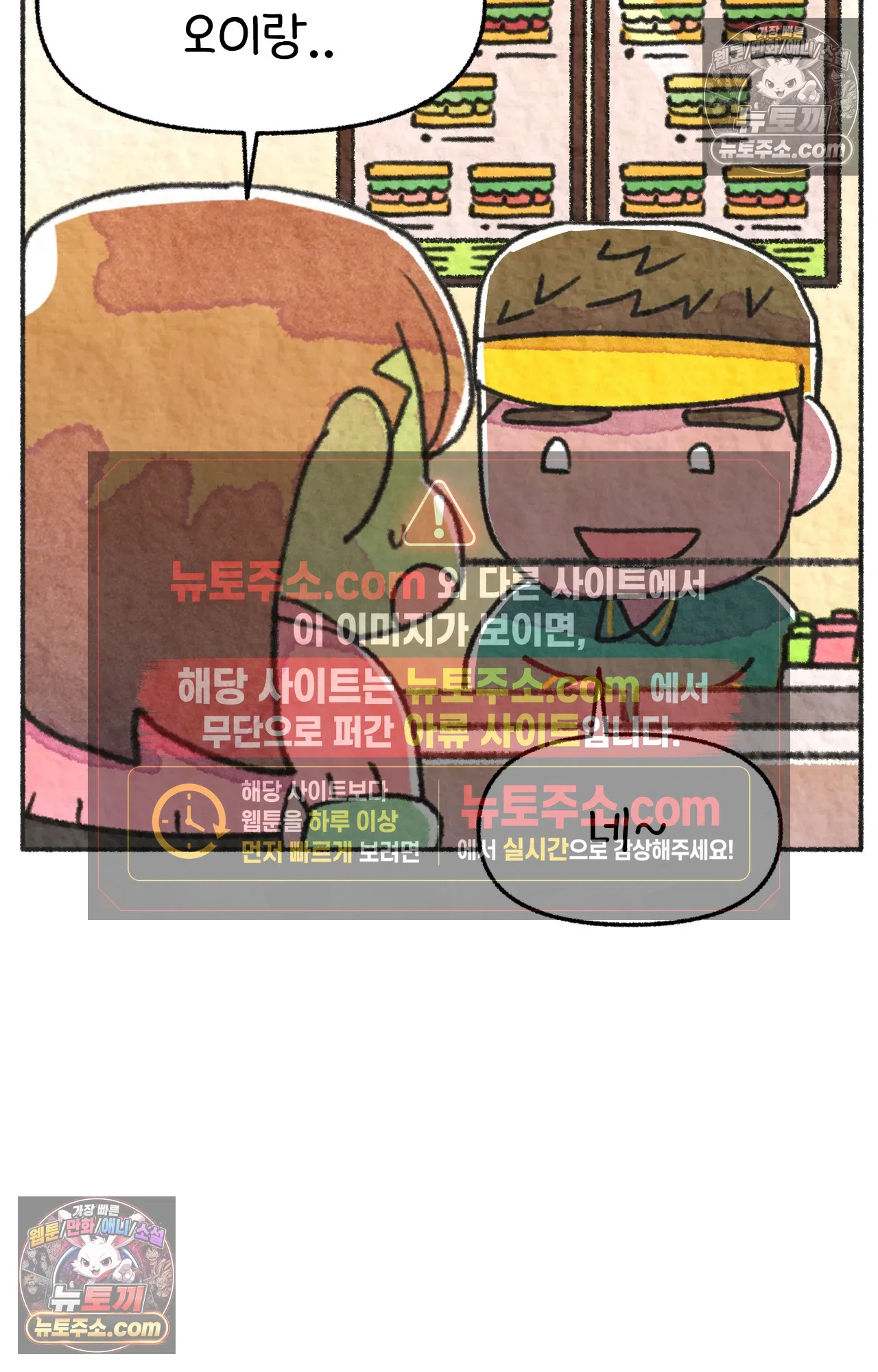 국제결혼 절대로 하지 마라 서X웨이에서 야채를 안넣는다고!? 25