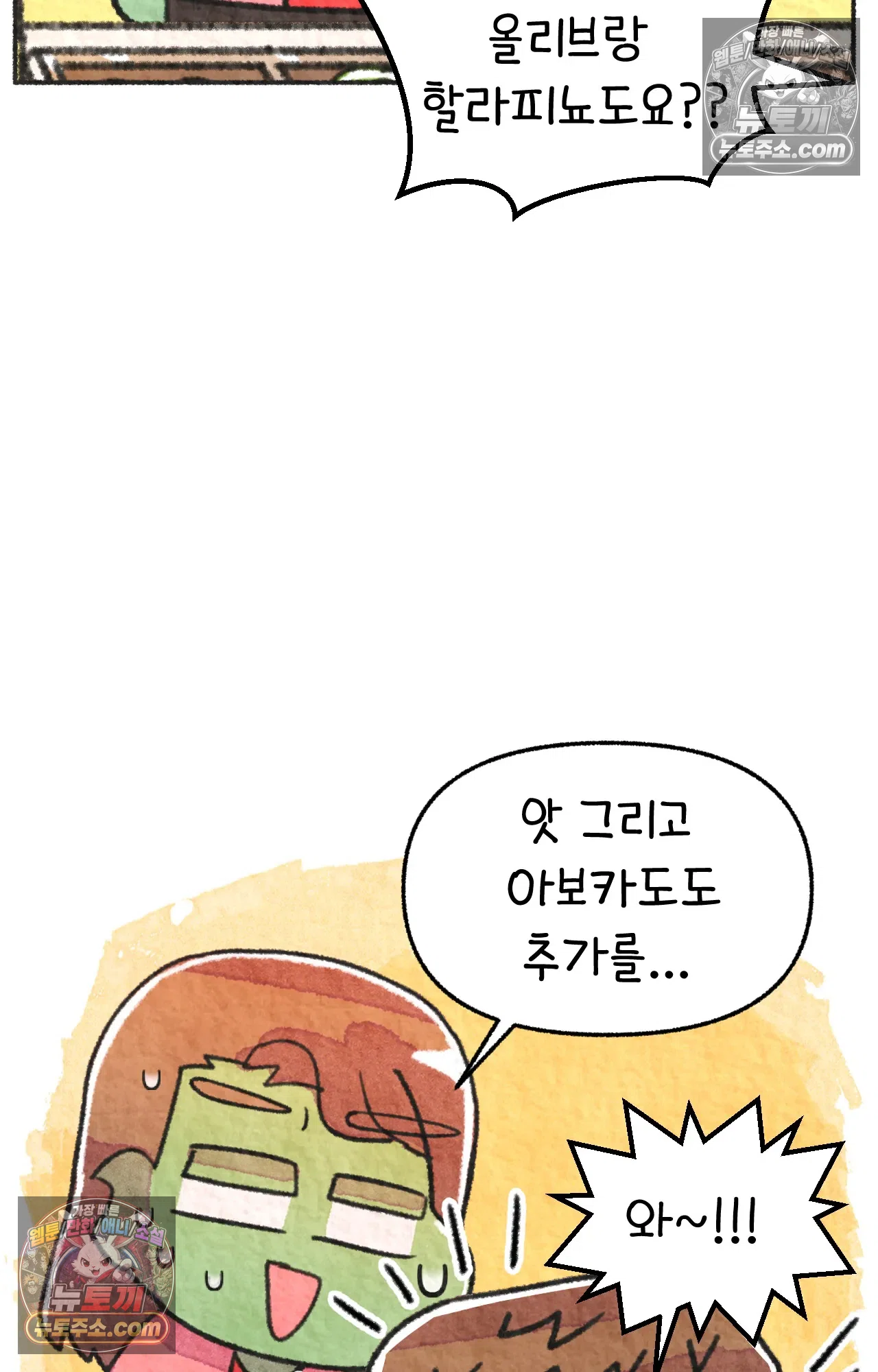 국제결혼 절대로 하지 마라 서X웨이에서 야채를 안넣는다고!? 28