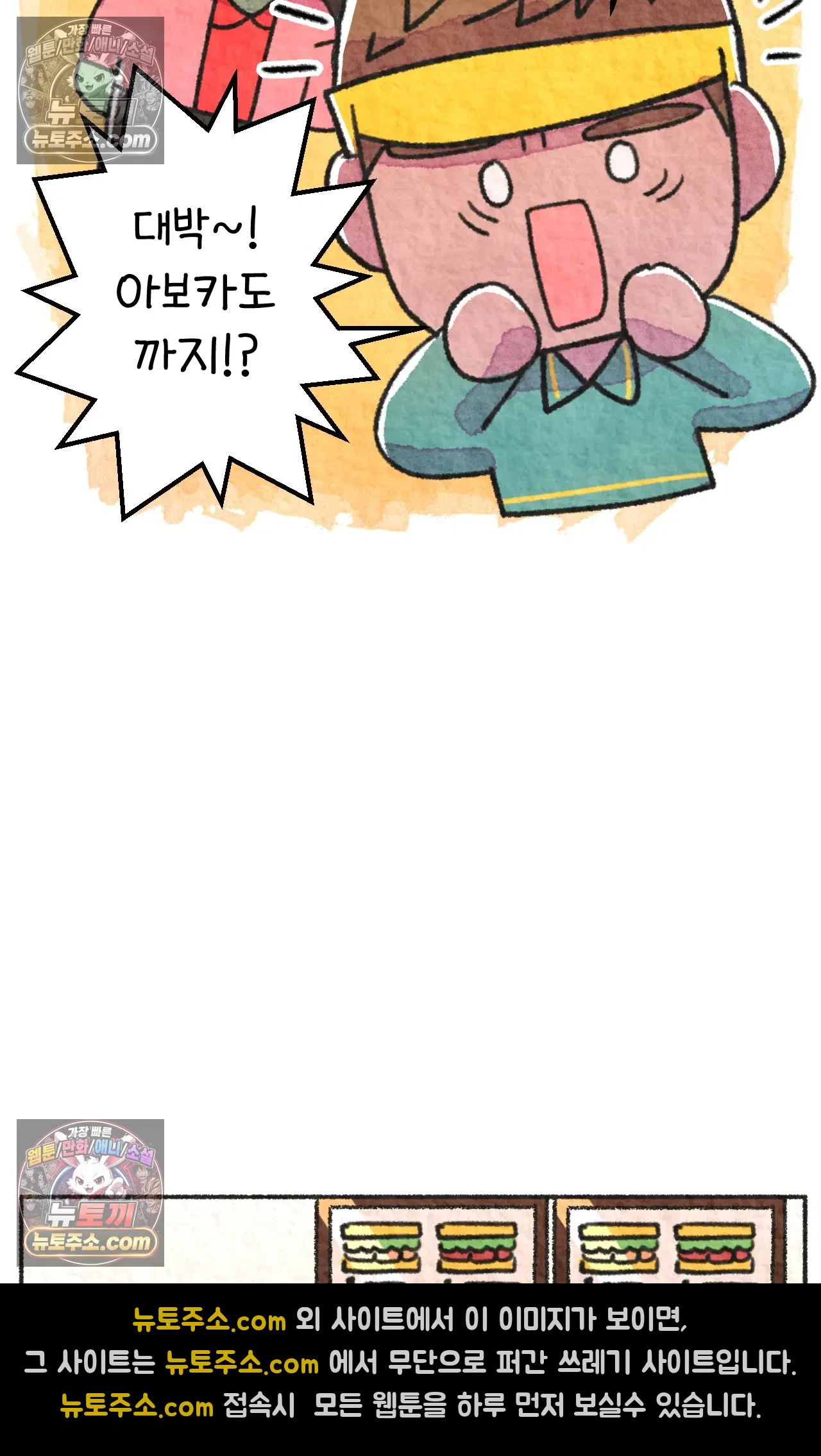 국제결혼 절대로 하지 마라 서X웨이에서 야채를 안넣는다고!? 29