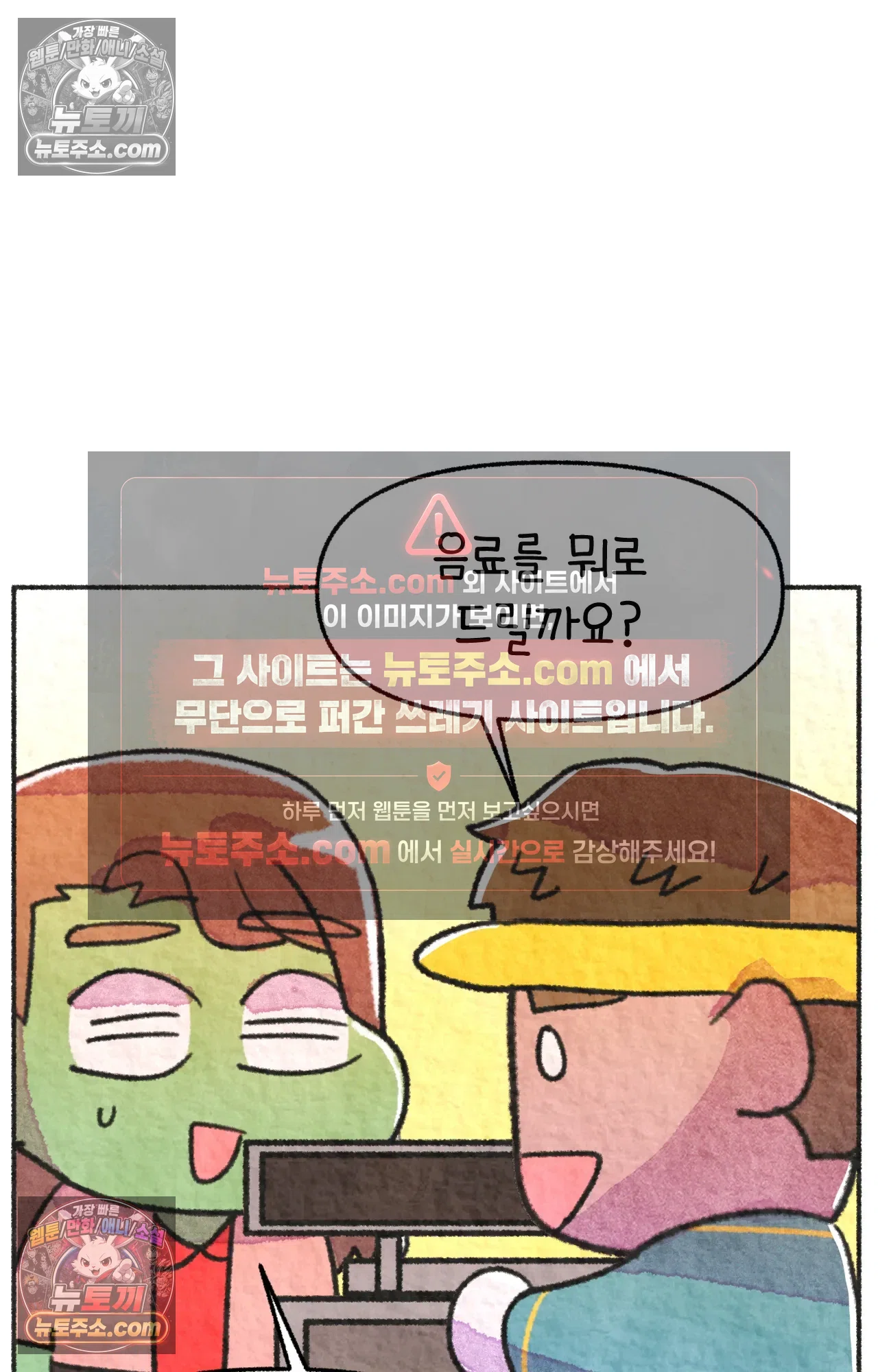 국제결혼 절대로 하지 마라 서X웨이에서 야채를 안넣는다고!? 31