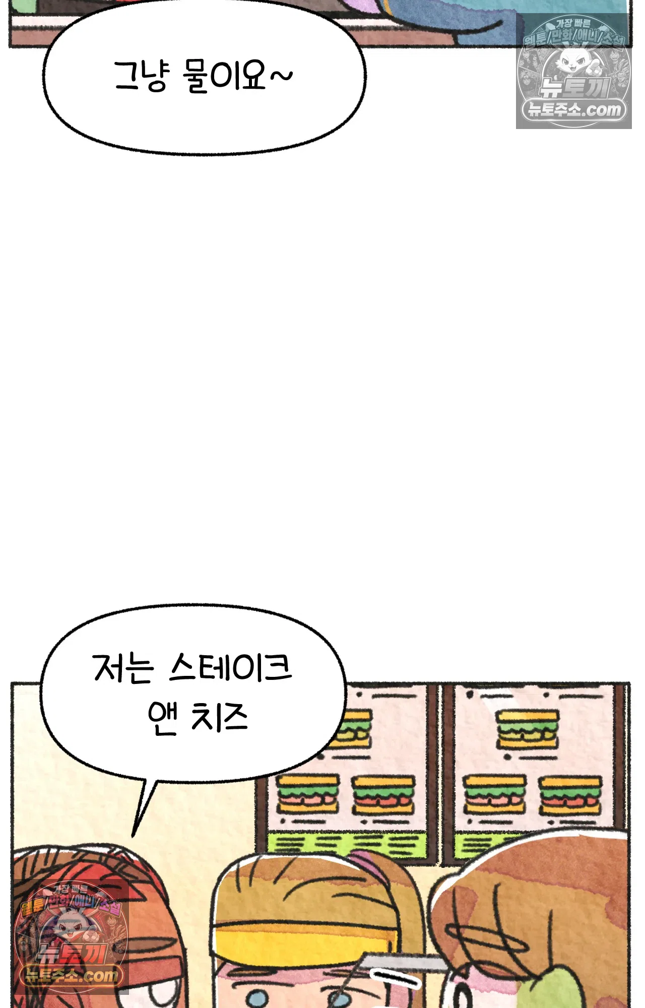국제결혼 절대로 하지 마라 서X웨이에서 야채를 안넣는다고!? 32