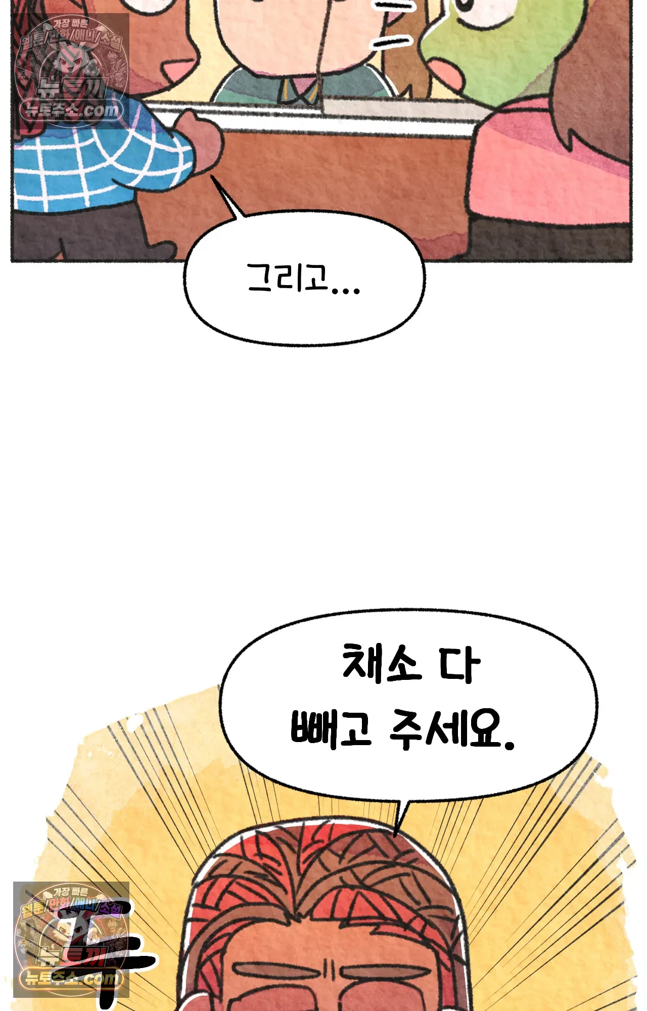 국제결혼 절대로 하지 마라 서X웨이에서 야채를 안넣는다고!? 33