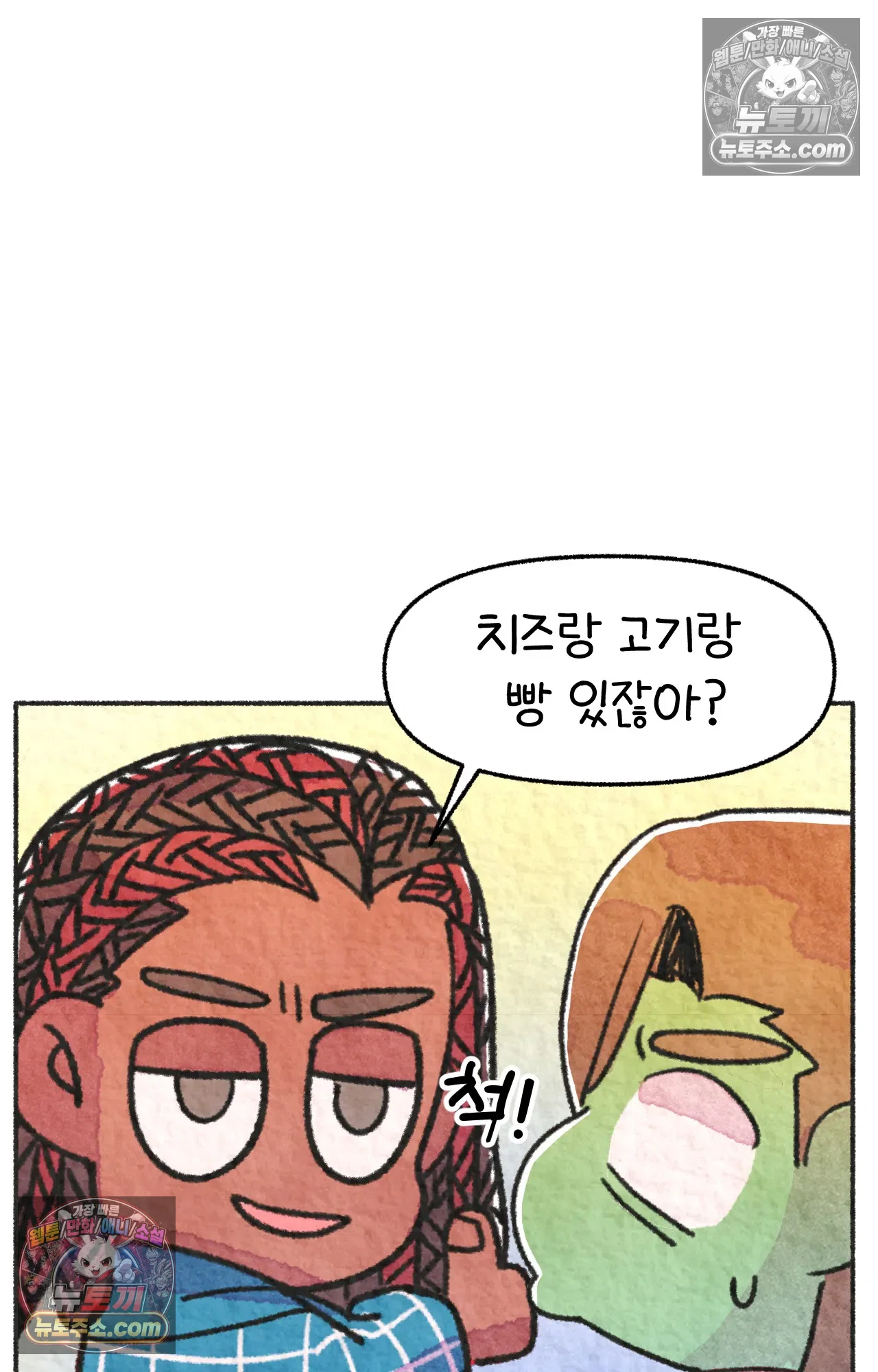 국제결혼 절대로 하지 마라 서X웨이에서 야채를 안넣는다고!? 37
